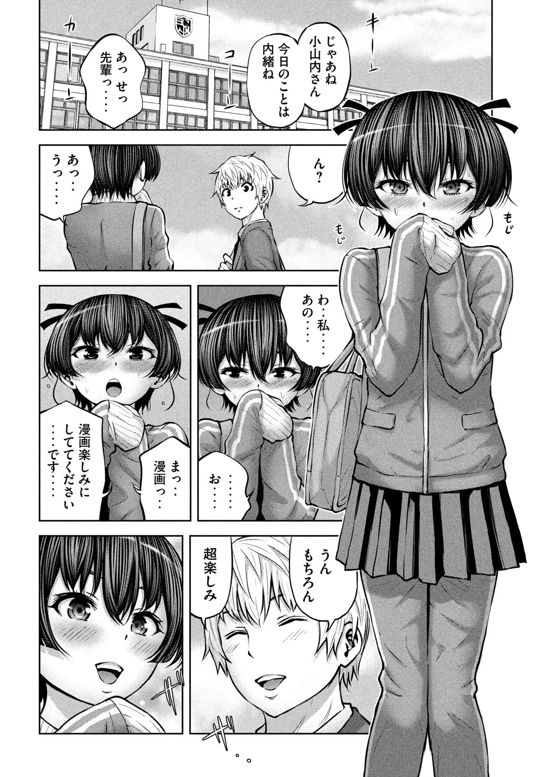 アダマスの魔女たち Chap 37 - Next Chap 38