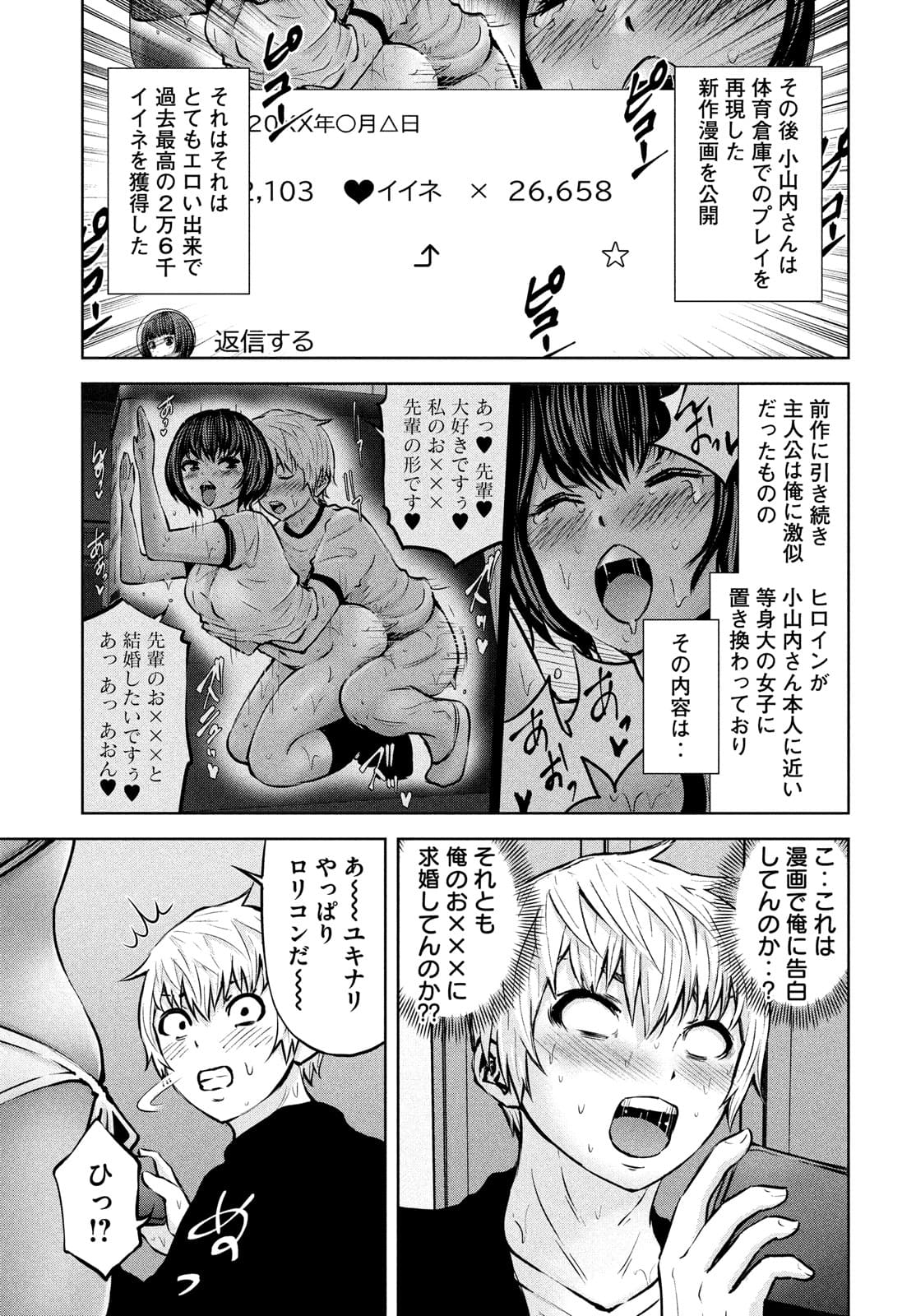 アダマスの魔女たち Chap 37 - Next Chap 38