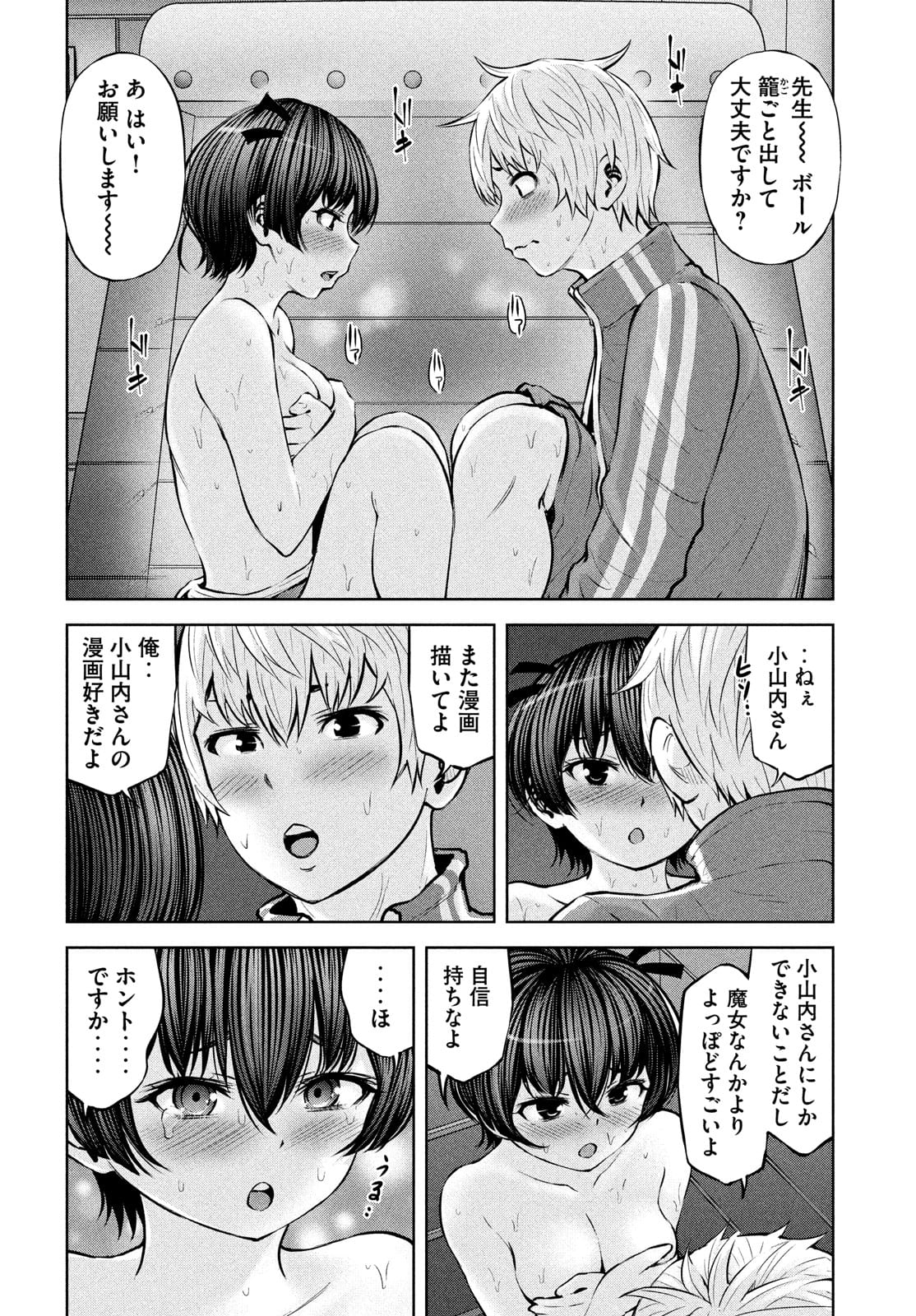 アダマスの魔女たち Chap 37 - Next Chap 38
