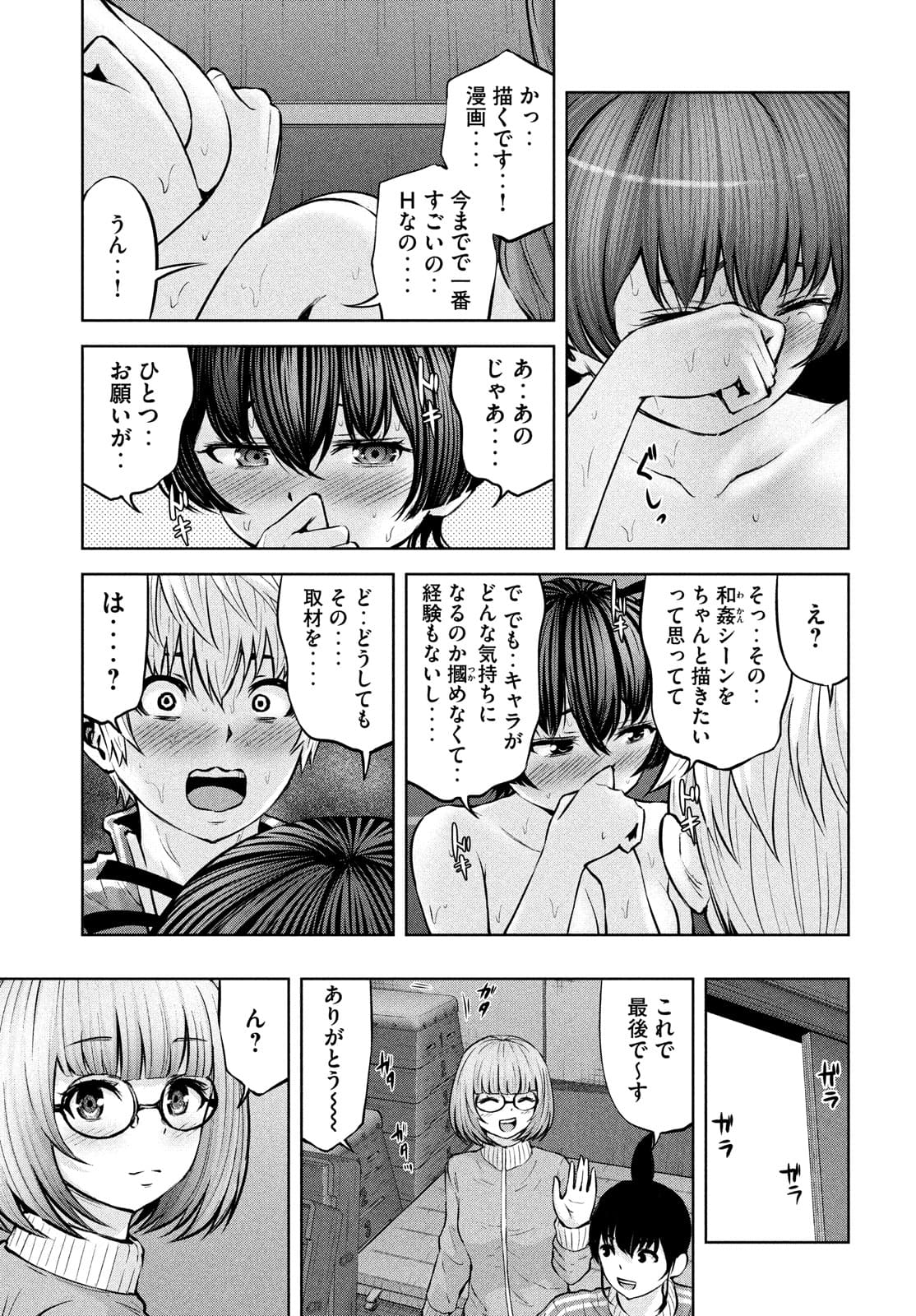 アダマスの魔女たち Chap 37 - Next Chap 38