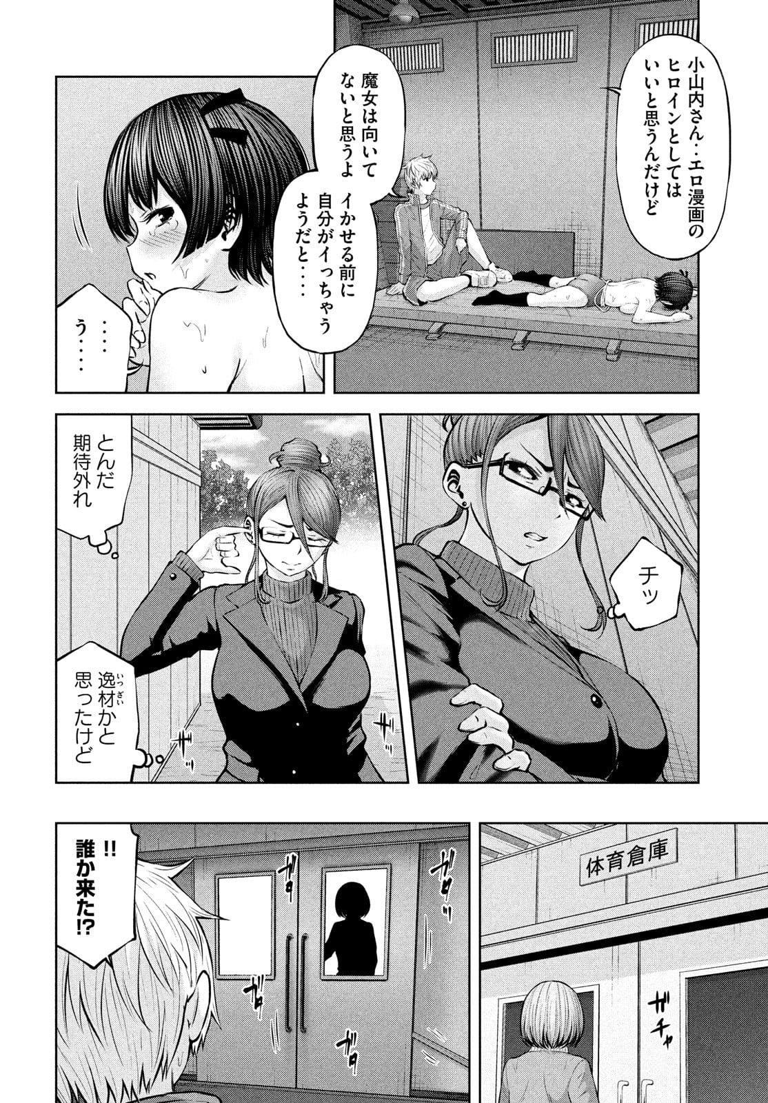アダマスの魔女たち Chap 37 - Next Chap 38