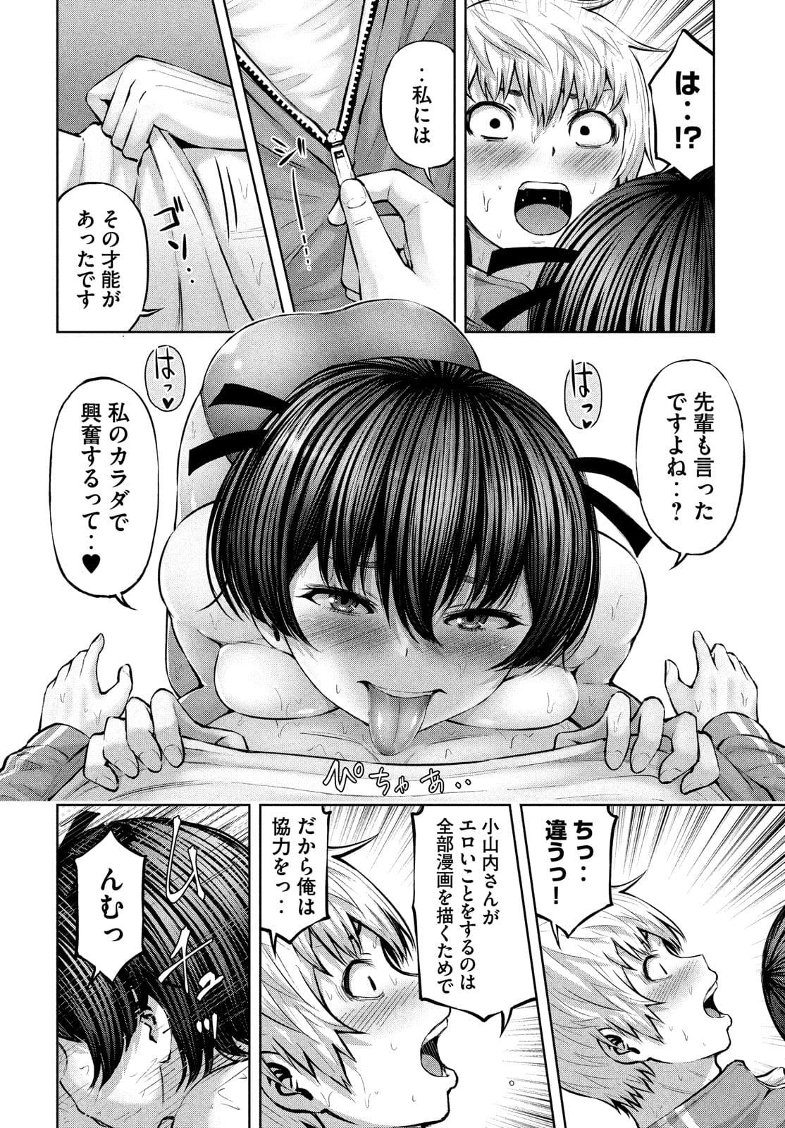 アダマスの魔女たち Chap 37 - Next Chap 38