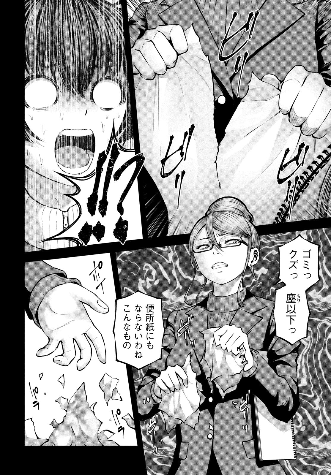 アダマスの魔女たち Chap 37 - Next Chap 38