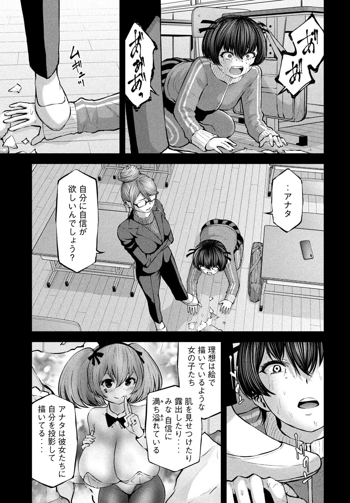 アダマスの魔女たち Chap 37 - Next Chap 38