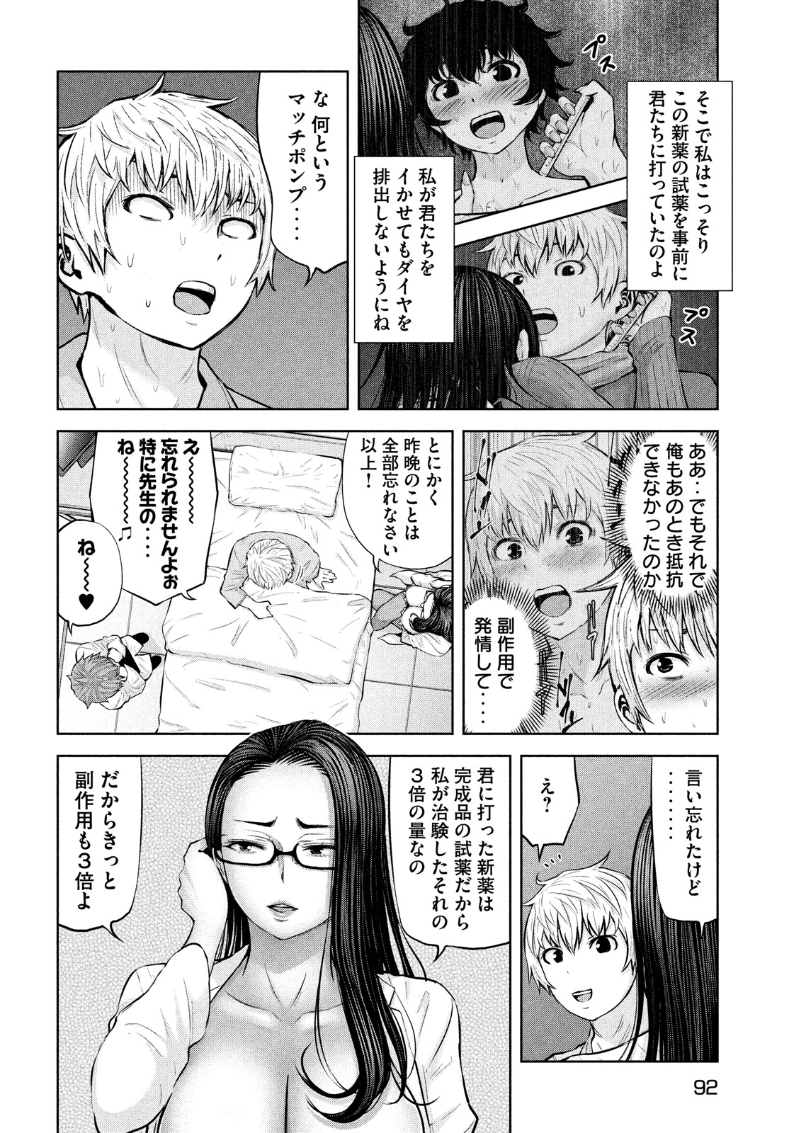 アダマスの魔女たち Chap 38 - Next Chap 39