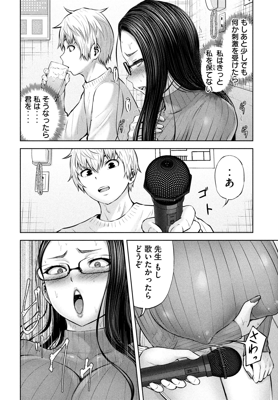 アダマスの魔女たち Chap 38 - Next Chap 39