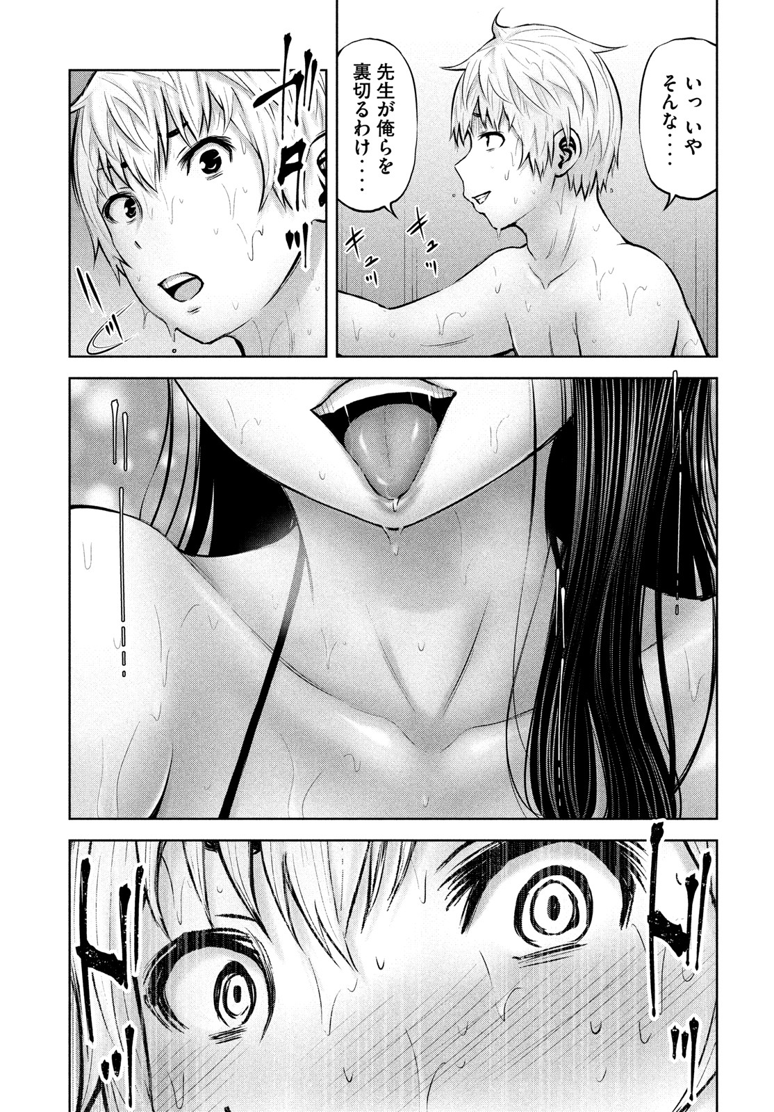 アダマスの魔女たち Chap 38 - Next Chap 39