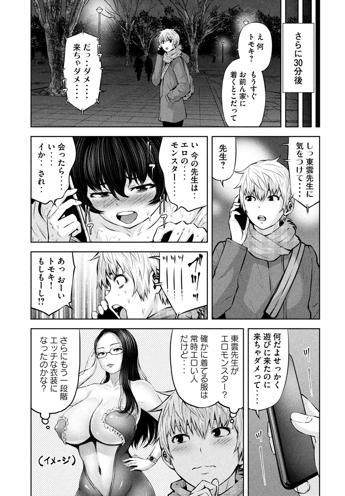 アダマスの魔女たち Chap 38 - Next Chap 39