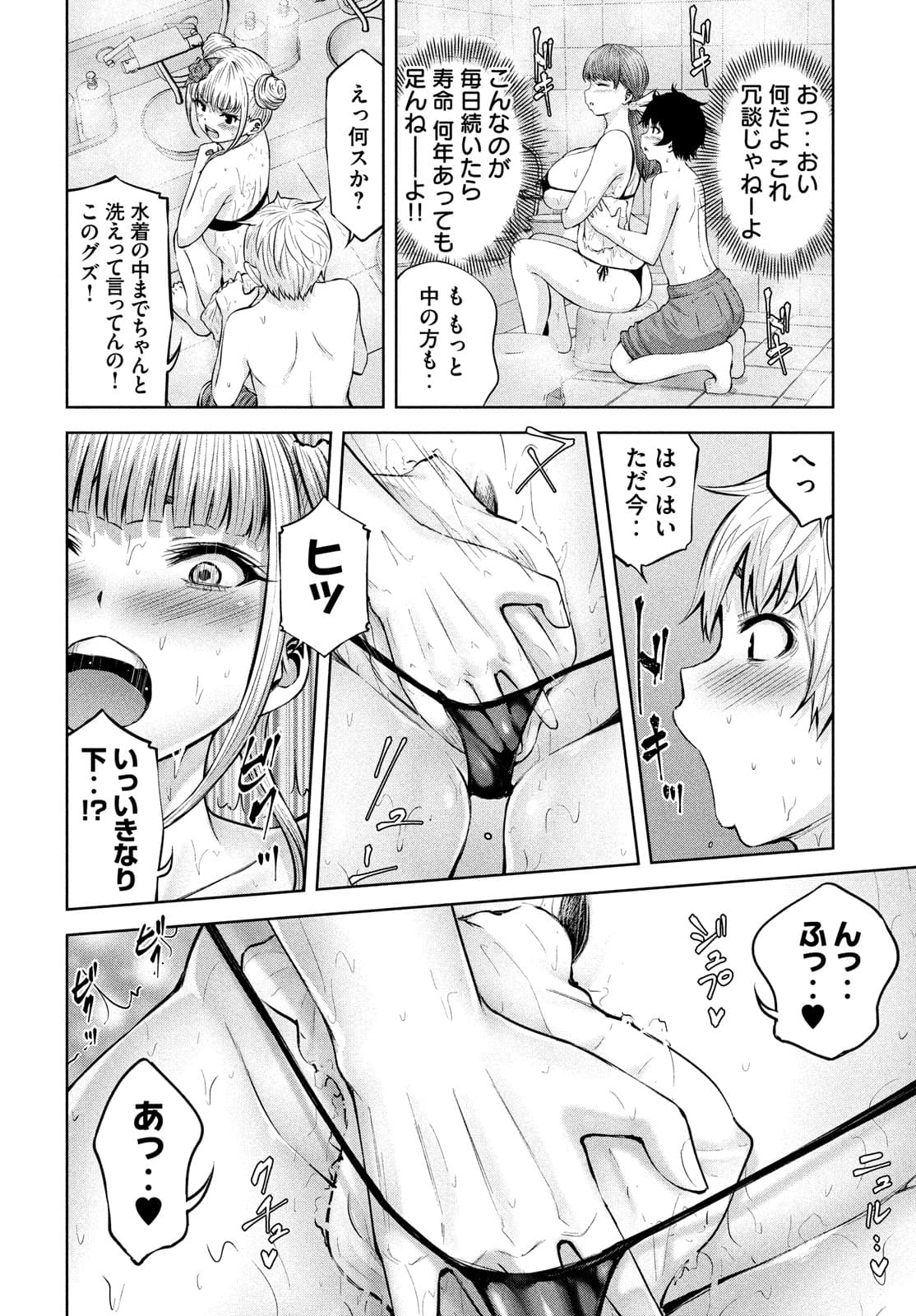 アダマスの魔女たち Chap 39 - Next Chap 40