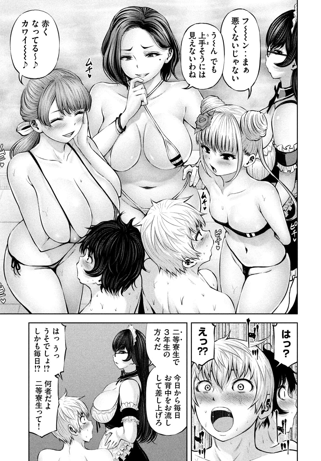 アダマスの魔女たち Chap 39 - Next Chap 40