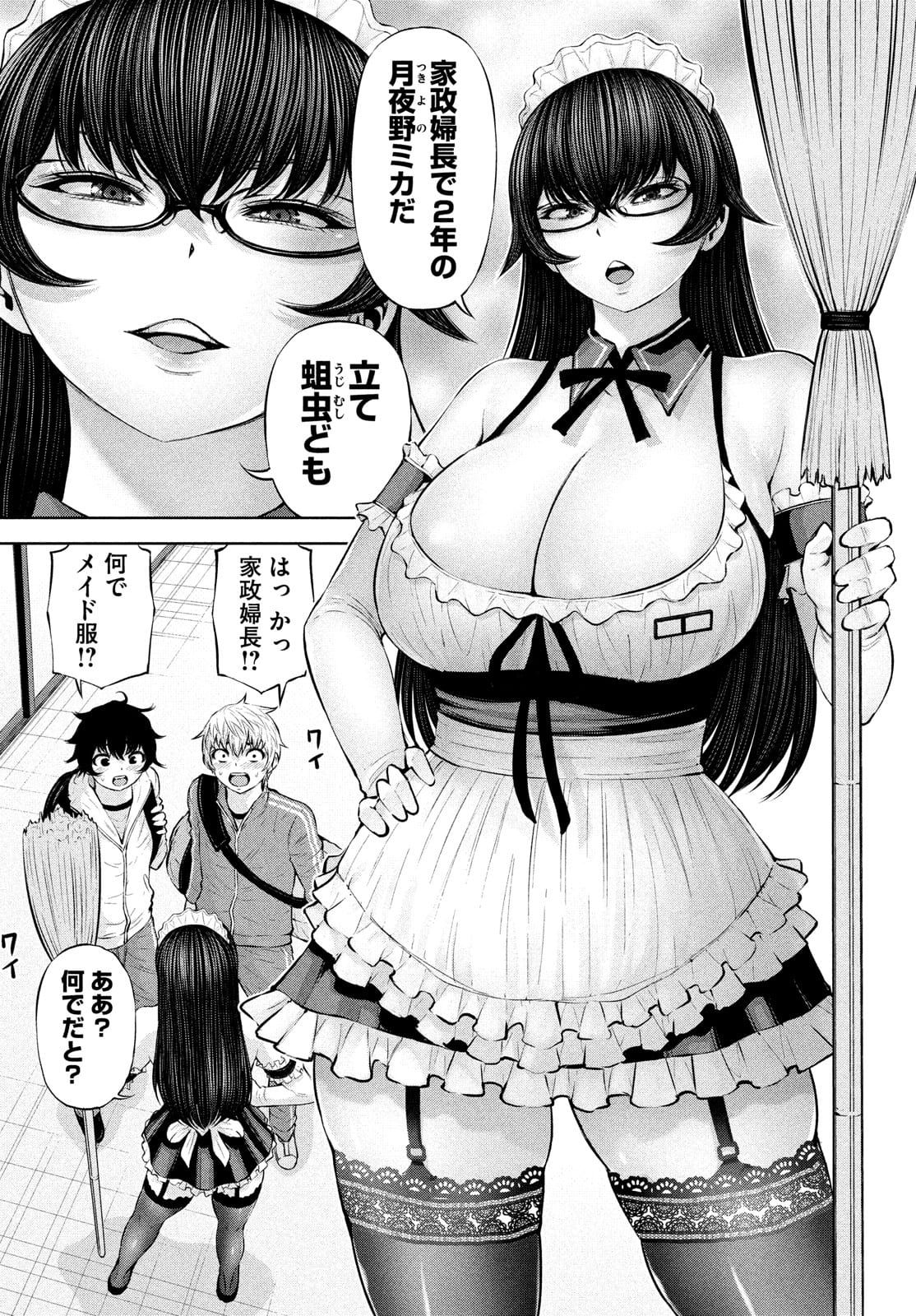 アダマスの魔女たち Chap 39 - Next Chap 40