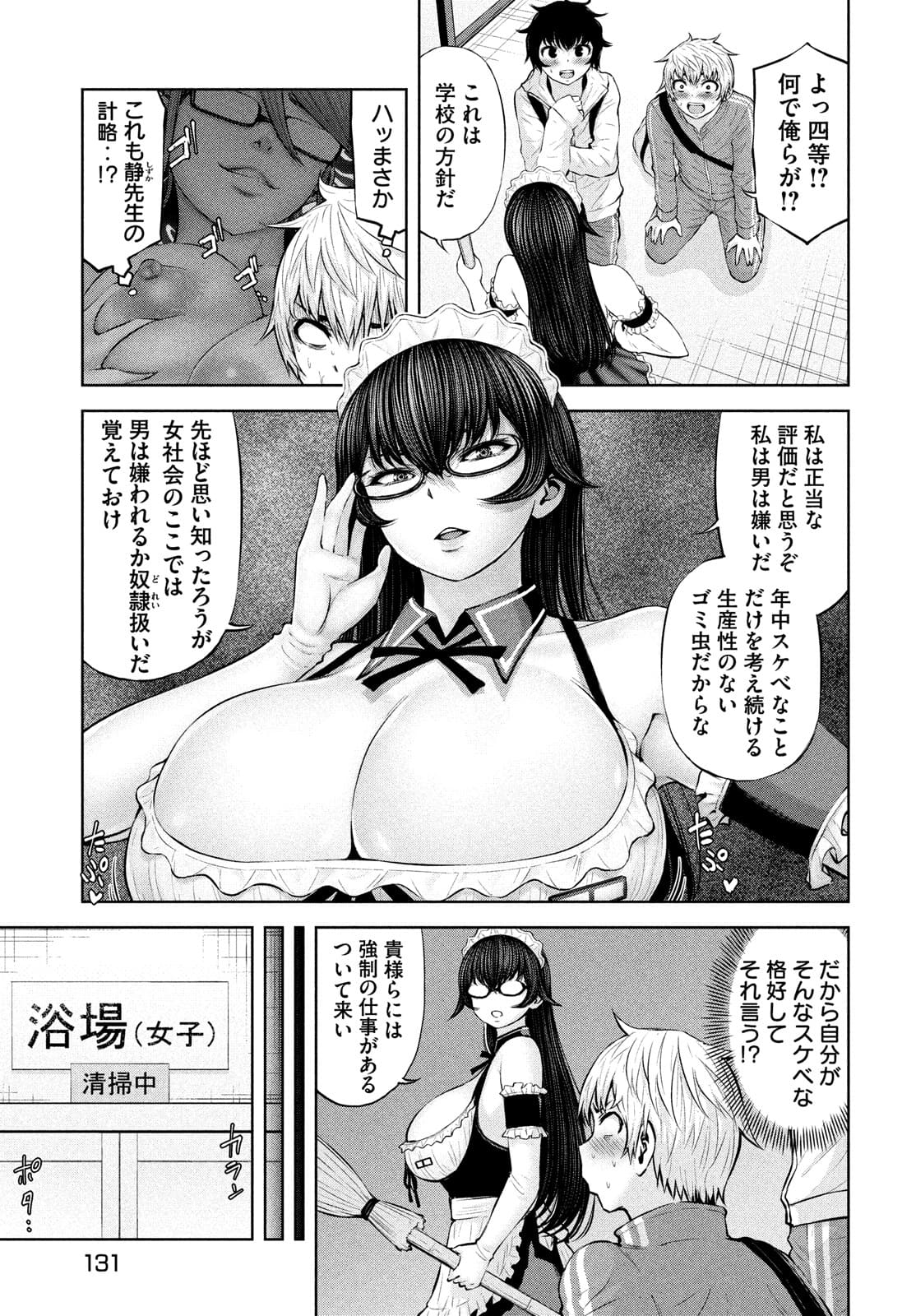 アダマスの魔女たち Chap 39 - Next Chap 40