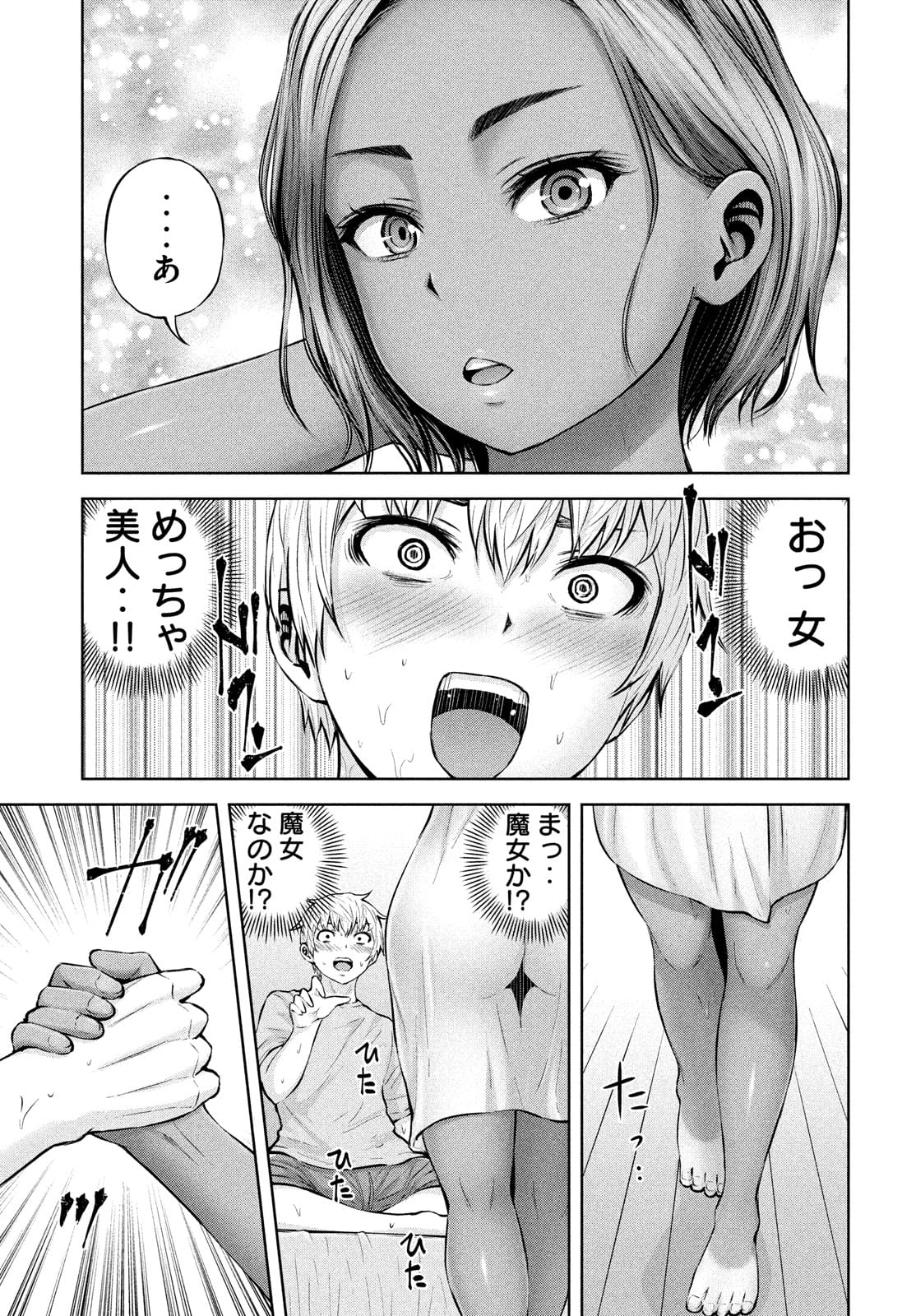 アダマスの魔女たち Chap 39 - Next Chap 40