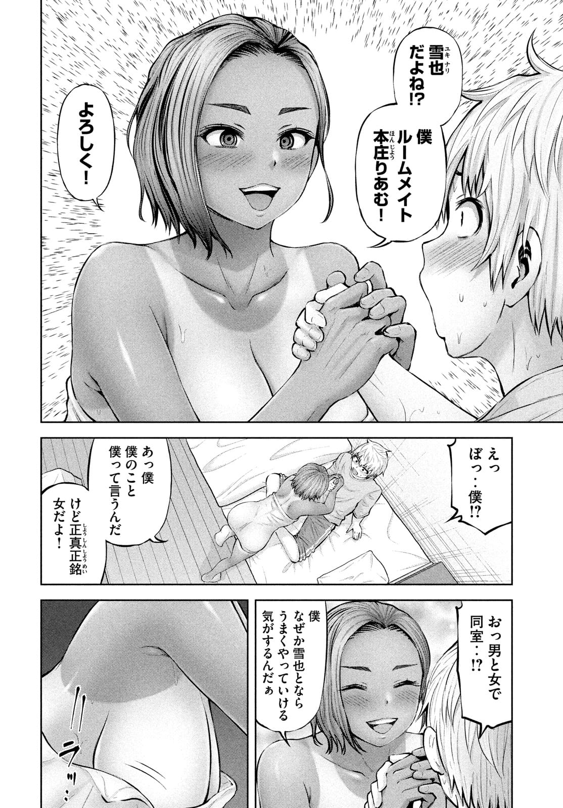 アダマスの魔女たち Chap 39 - Next Chap 40