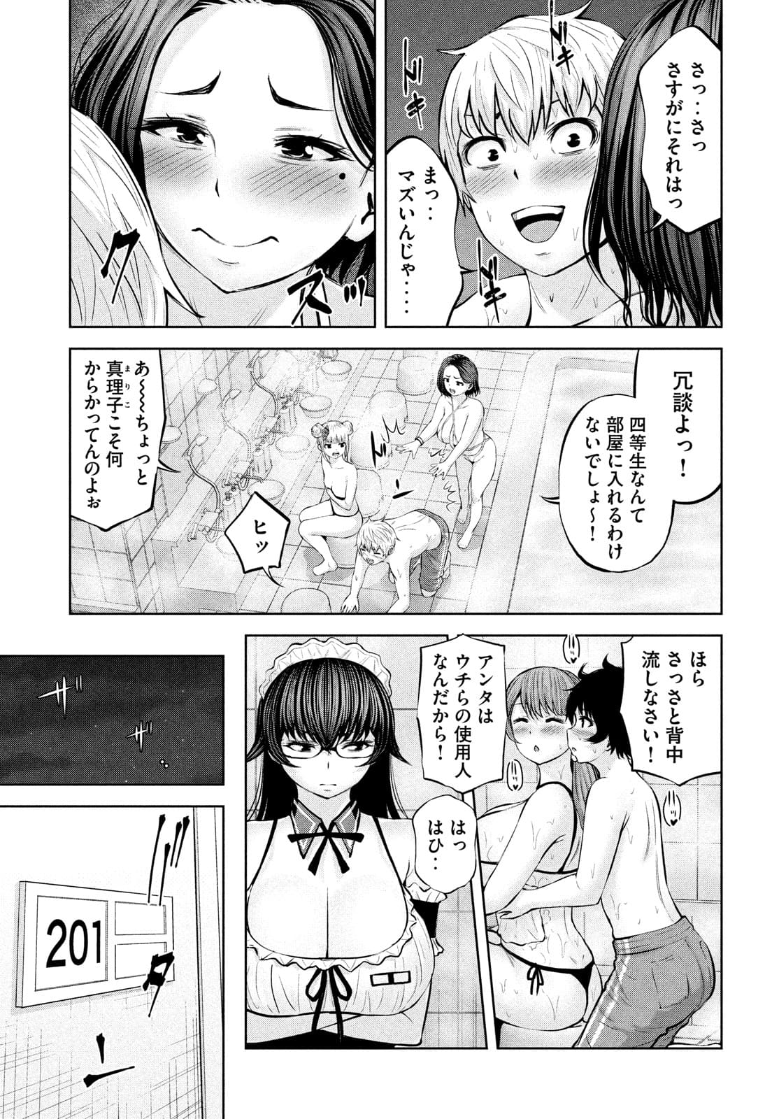 アダマスの魔女たち Chap 39 - Next Chap 40