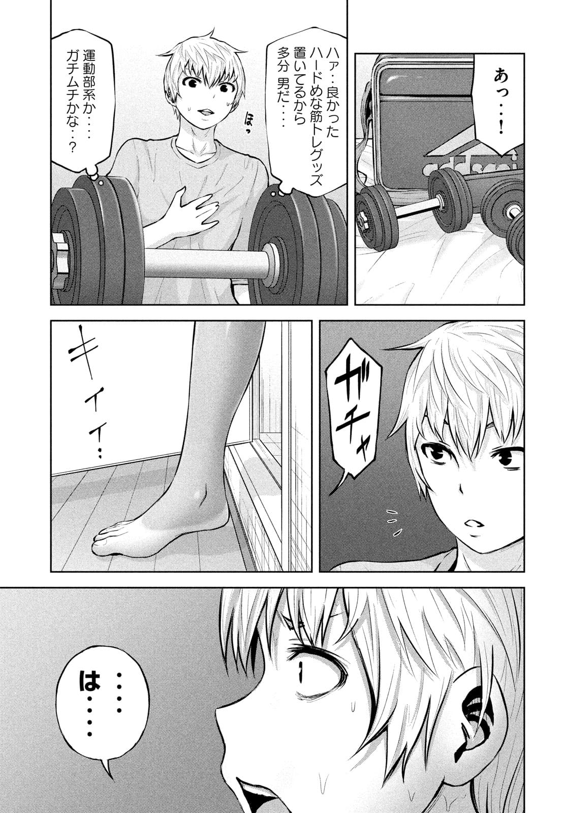 アダマスの魔女たち Chap 39 - Next Chap 40