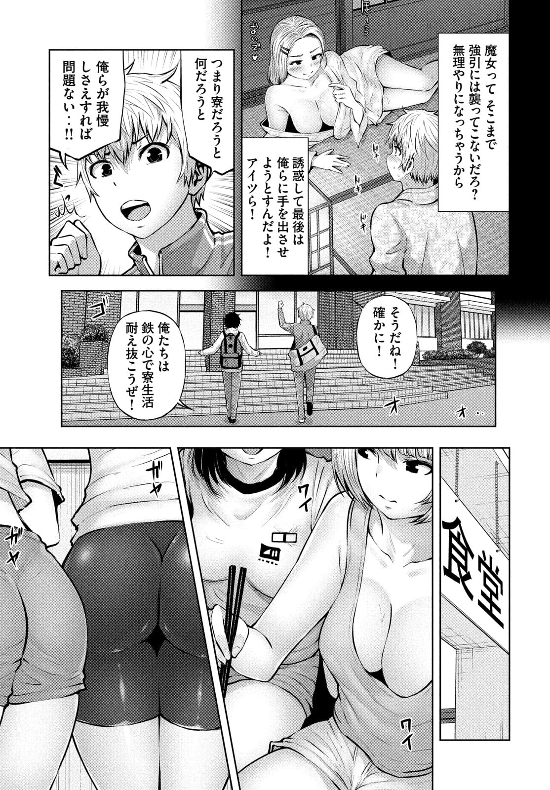 アダマスの魔女たち Chap 39 - Next Chap 40