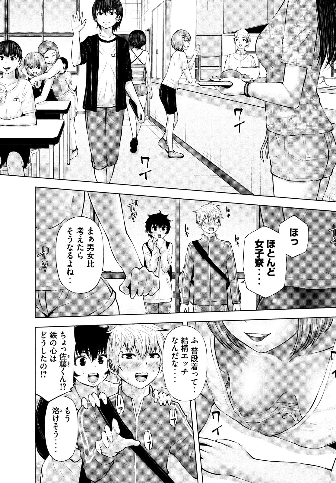 アダマスの魔女たち Chap 39 - Next Chap 40