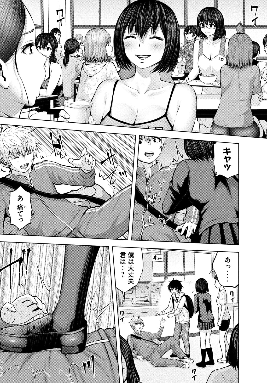 アダマスの魔女たち Chap 39 - Next Chap 40