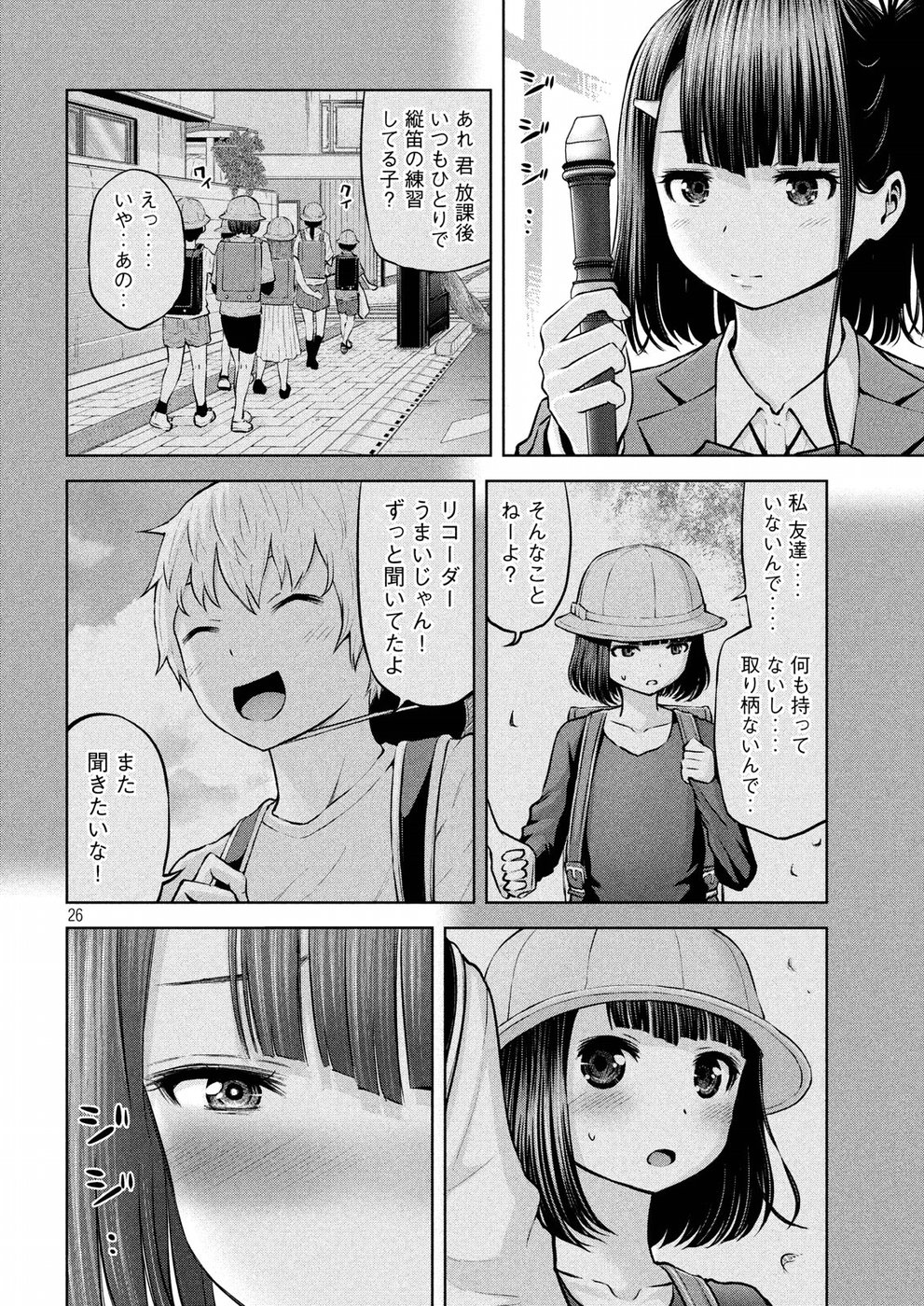 アダマスの魔女たち Chap 3 - Next Chap 4