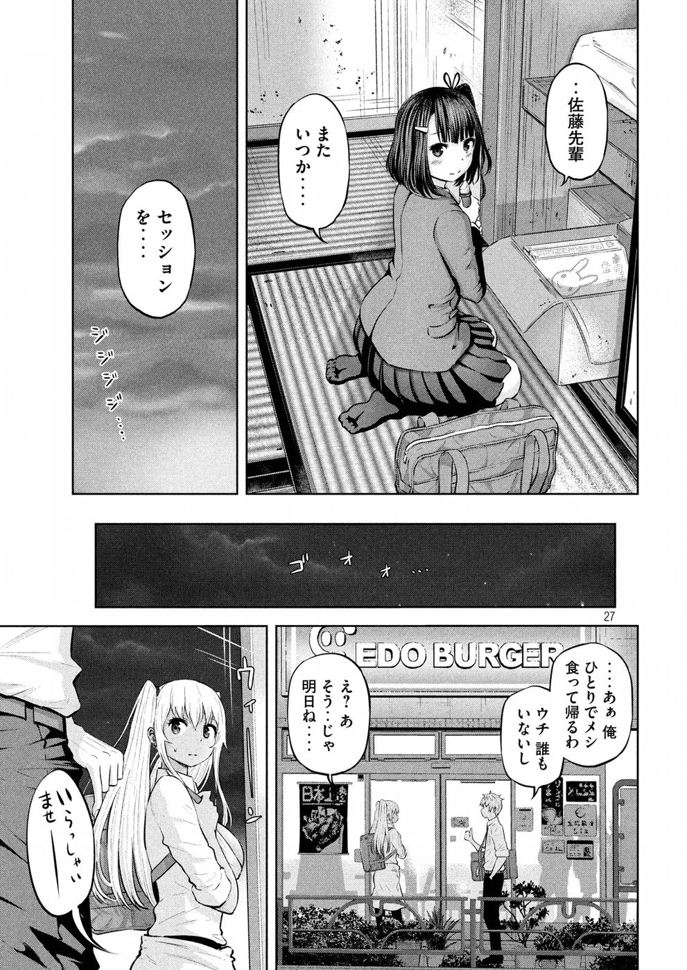 アダマスの魔女たち Chap 3 - Next Chap 4