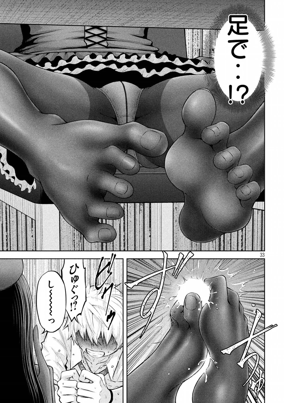 アダマスの魔女たち Chap 3 - Next Chap 4