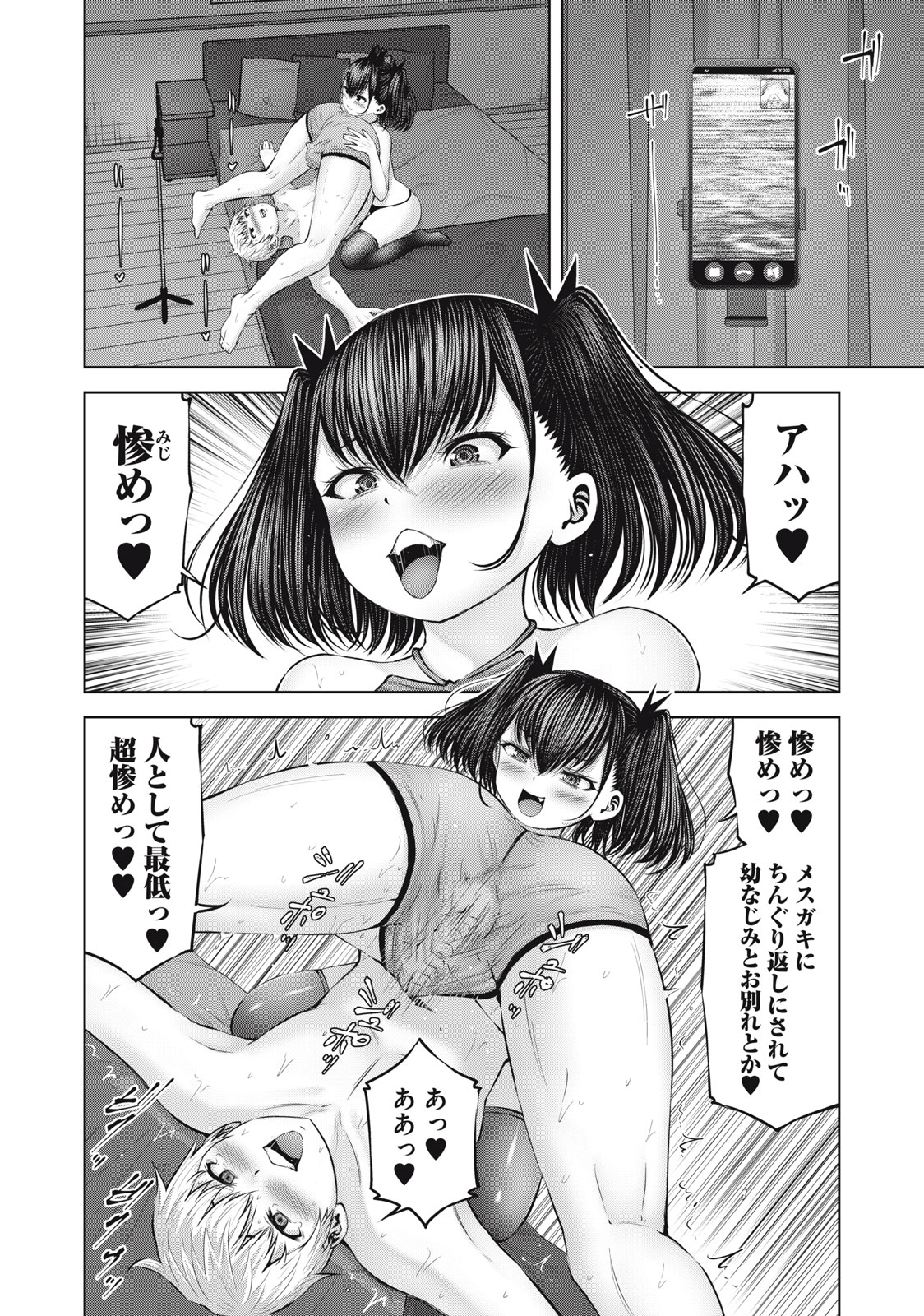 アダマスの魔女たち Chap 44.1 - Next Chap 45.1