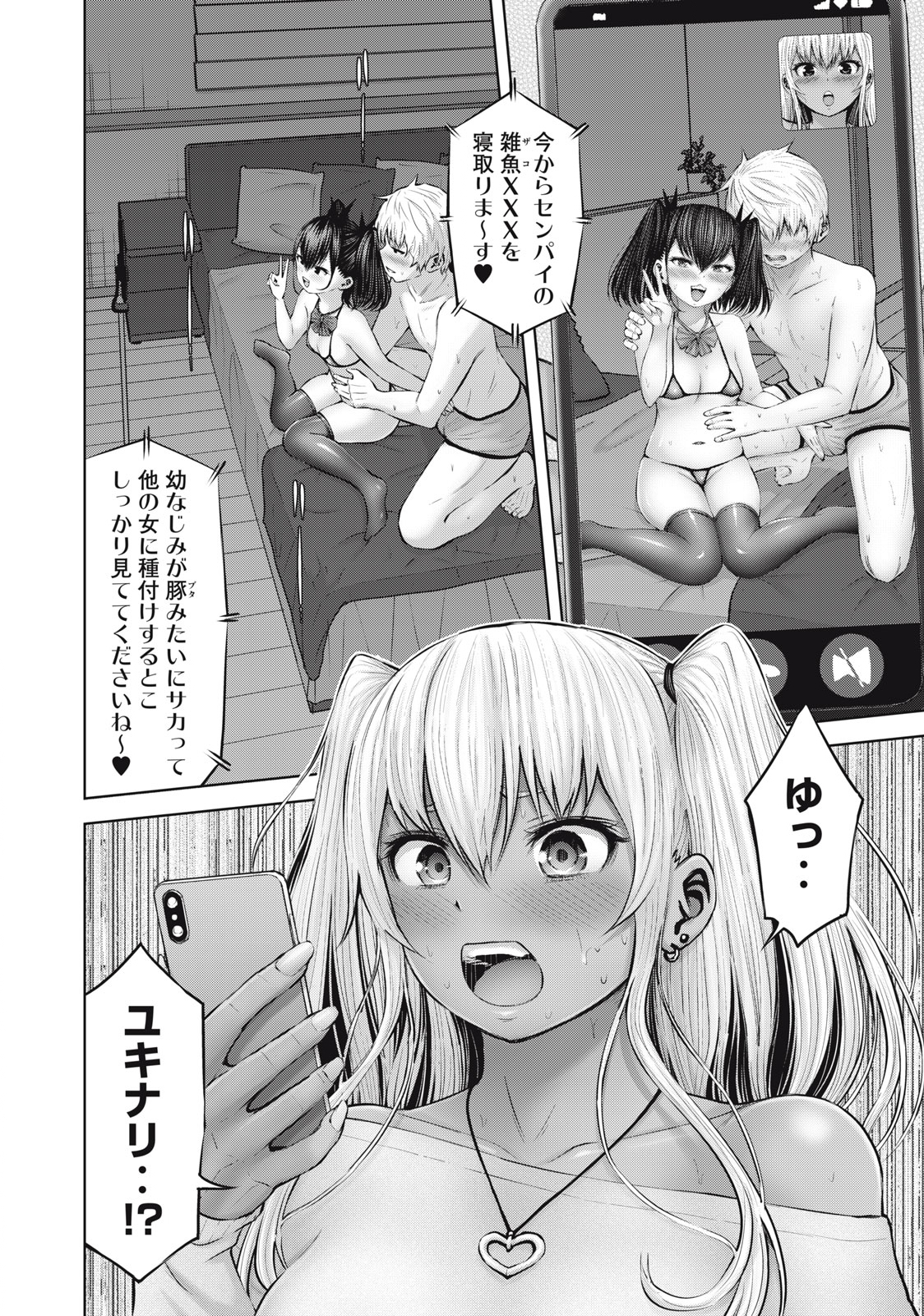 アダマスの魔女たち Chap 44.1 - Next Chap 45.1