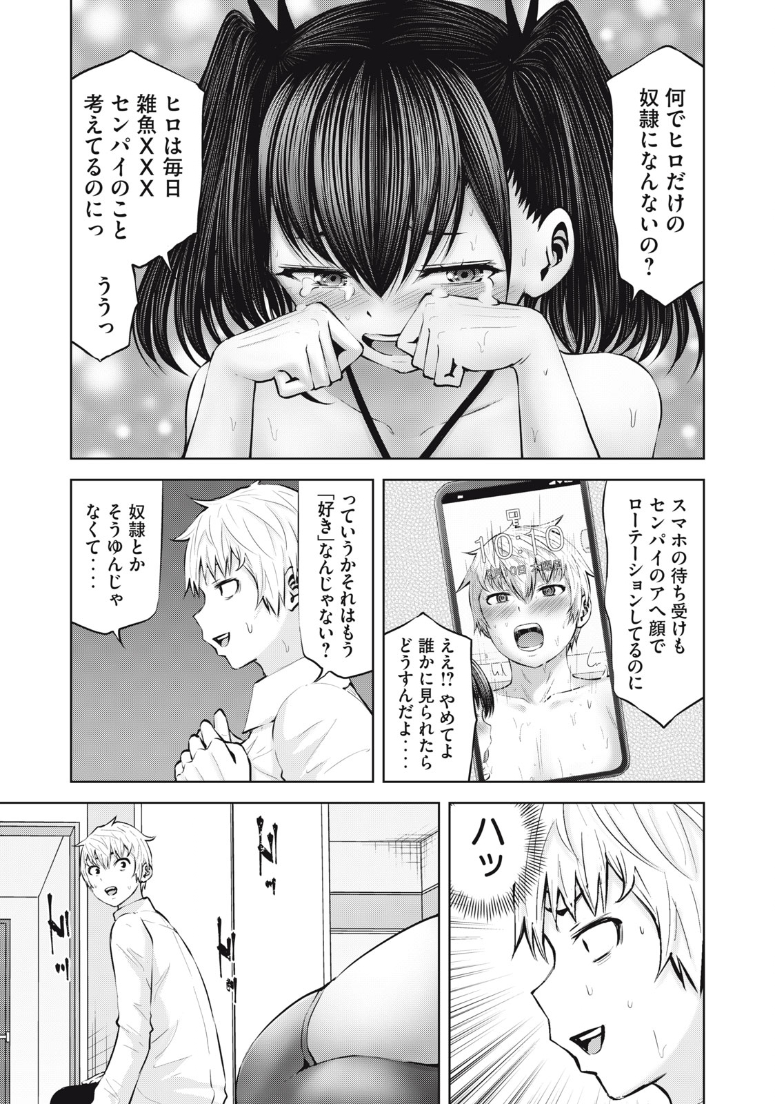 アダマスの魔女たち Chap 44.2 - Next Chap 45.2