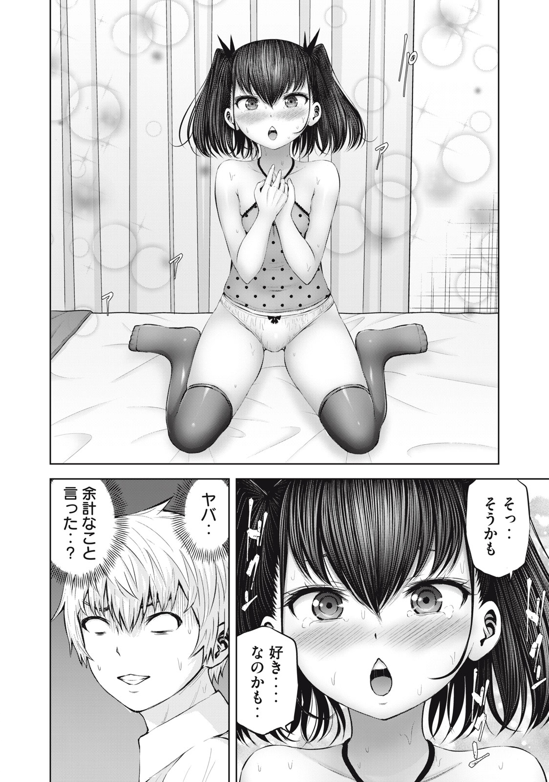 アダマスの魔女たち Chap 44.2 - Next Chap 45.2