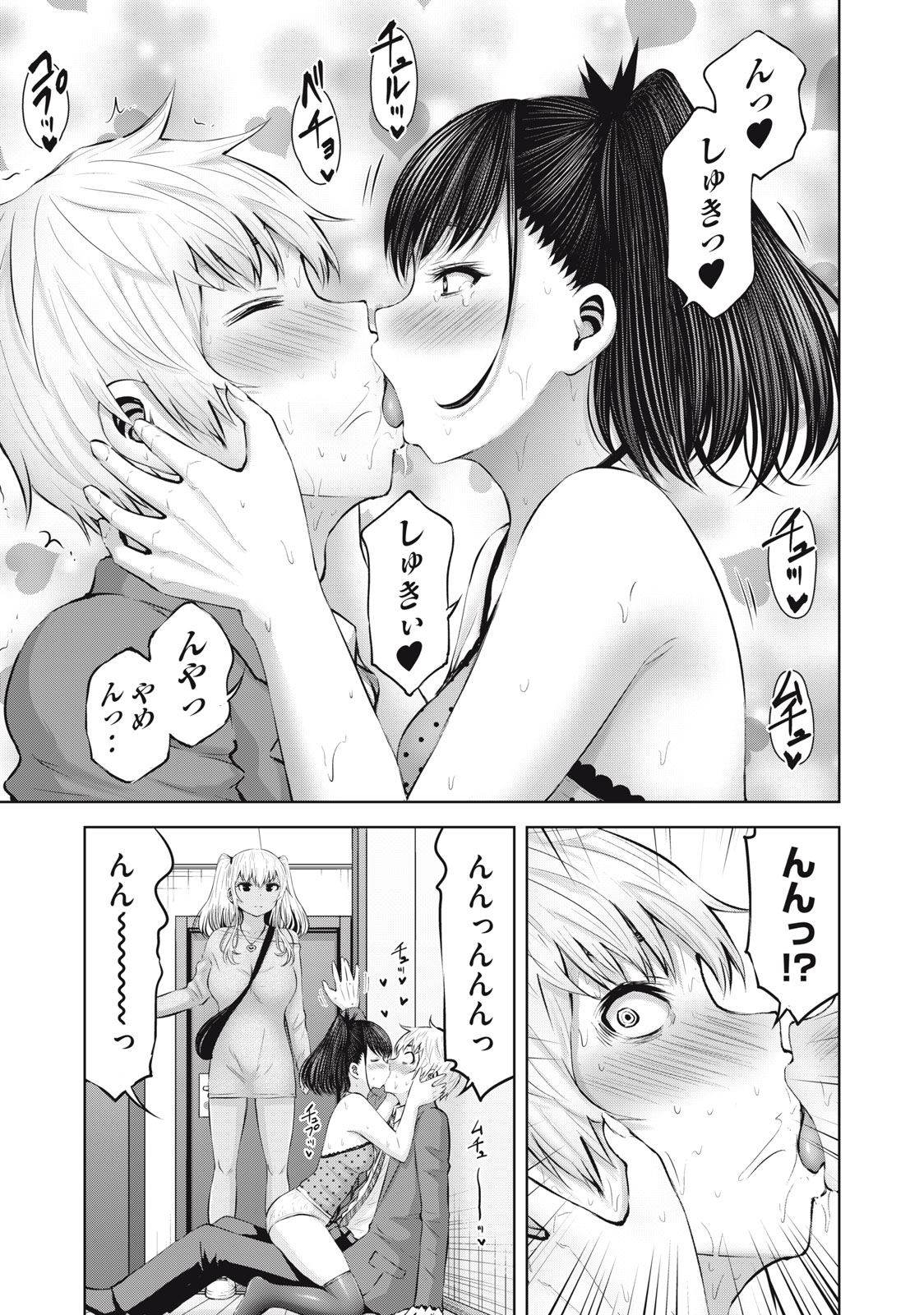 アダマスの魔女たち Chap 44.2 - Next Chap 45.2