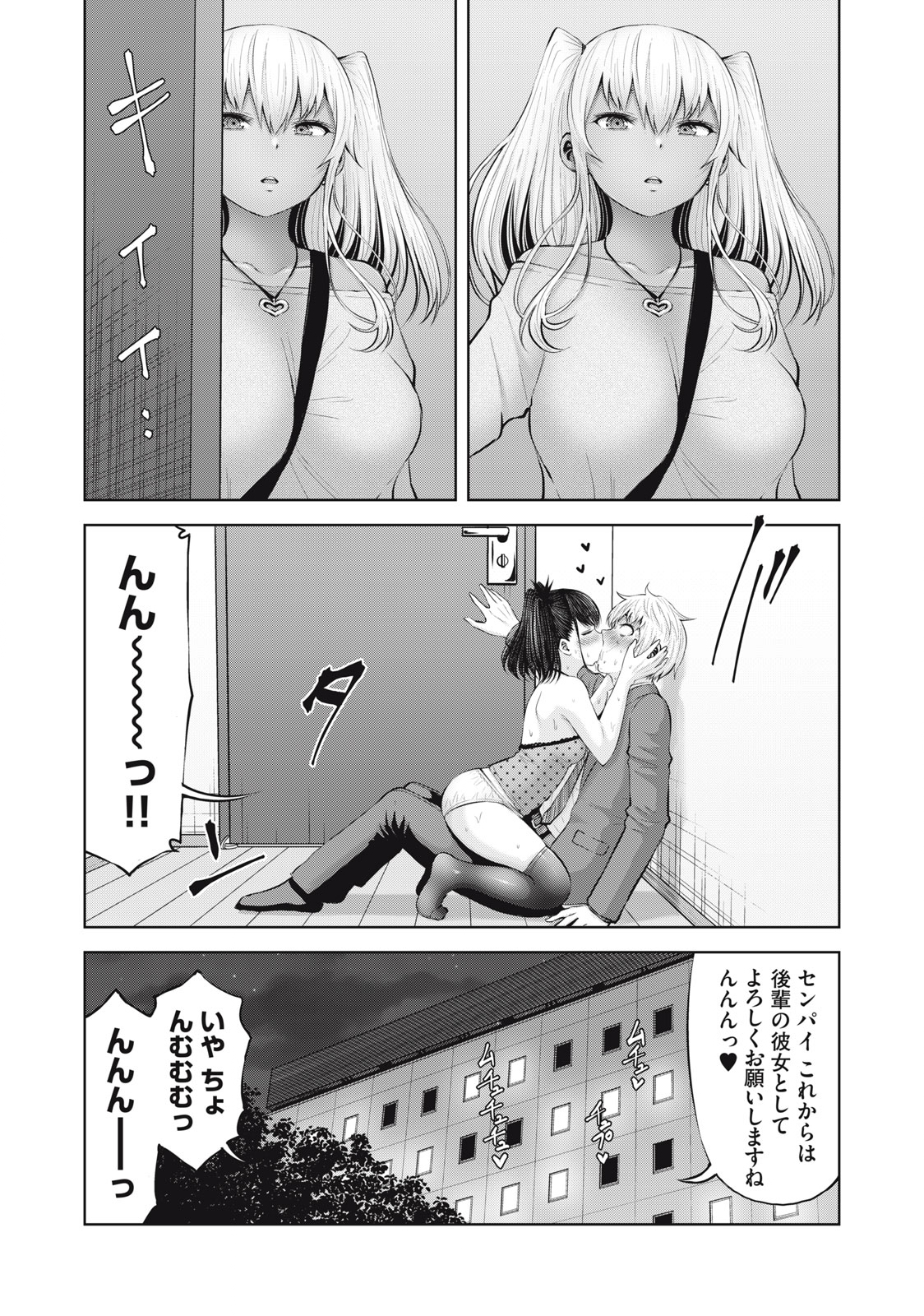 アダマスの魔女たち Chap 44.2 - Next Chap 45.2
