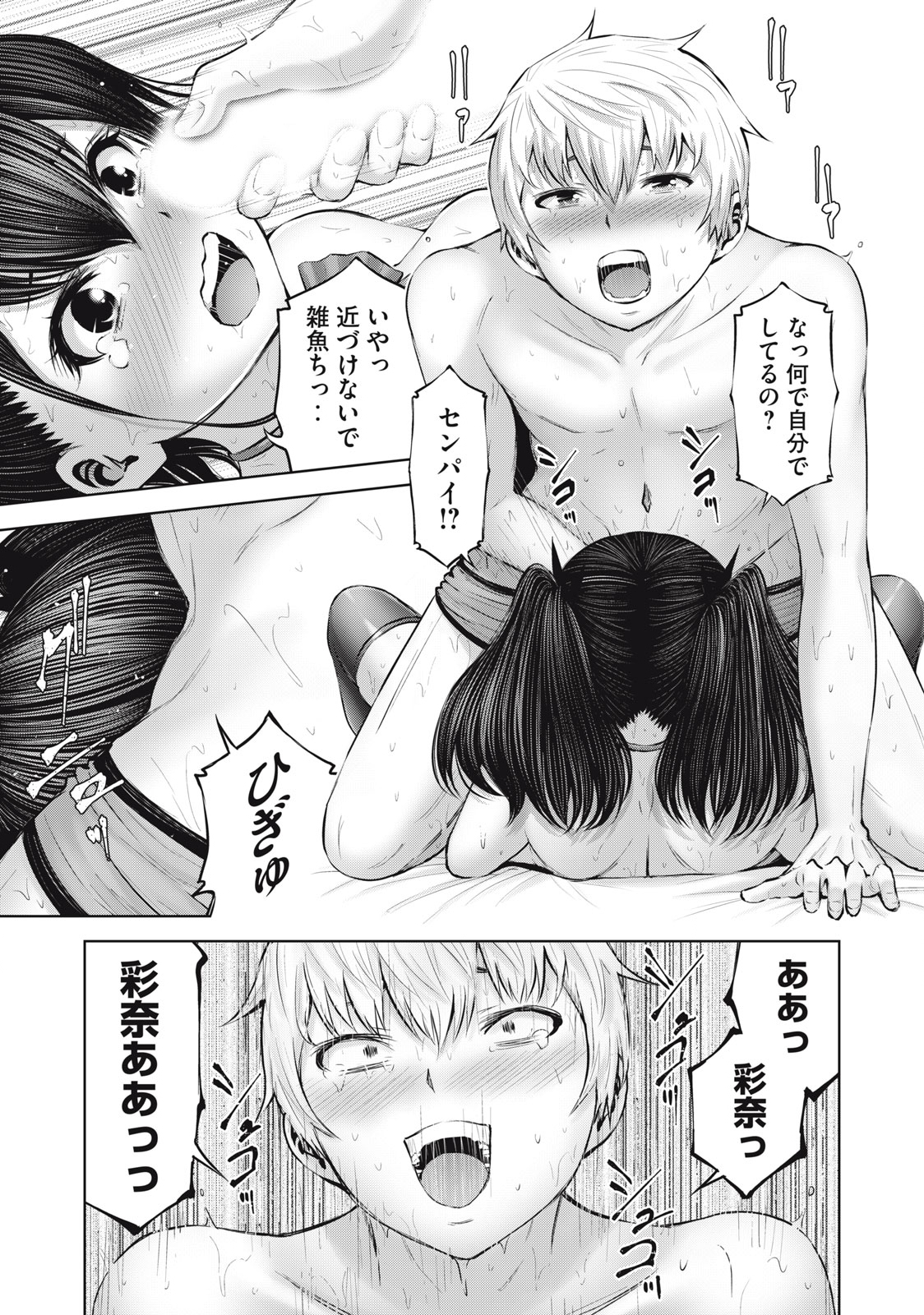 アダマスの魔女たち Chap 44.2 - Next Chap 45.2