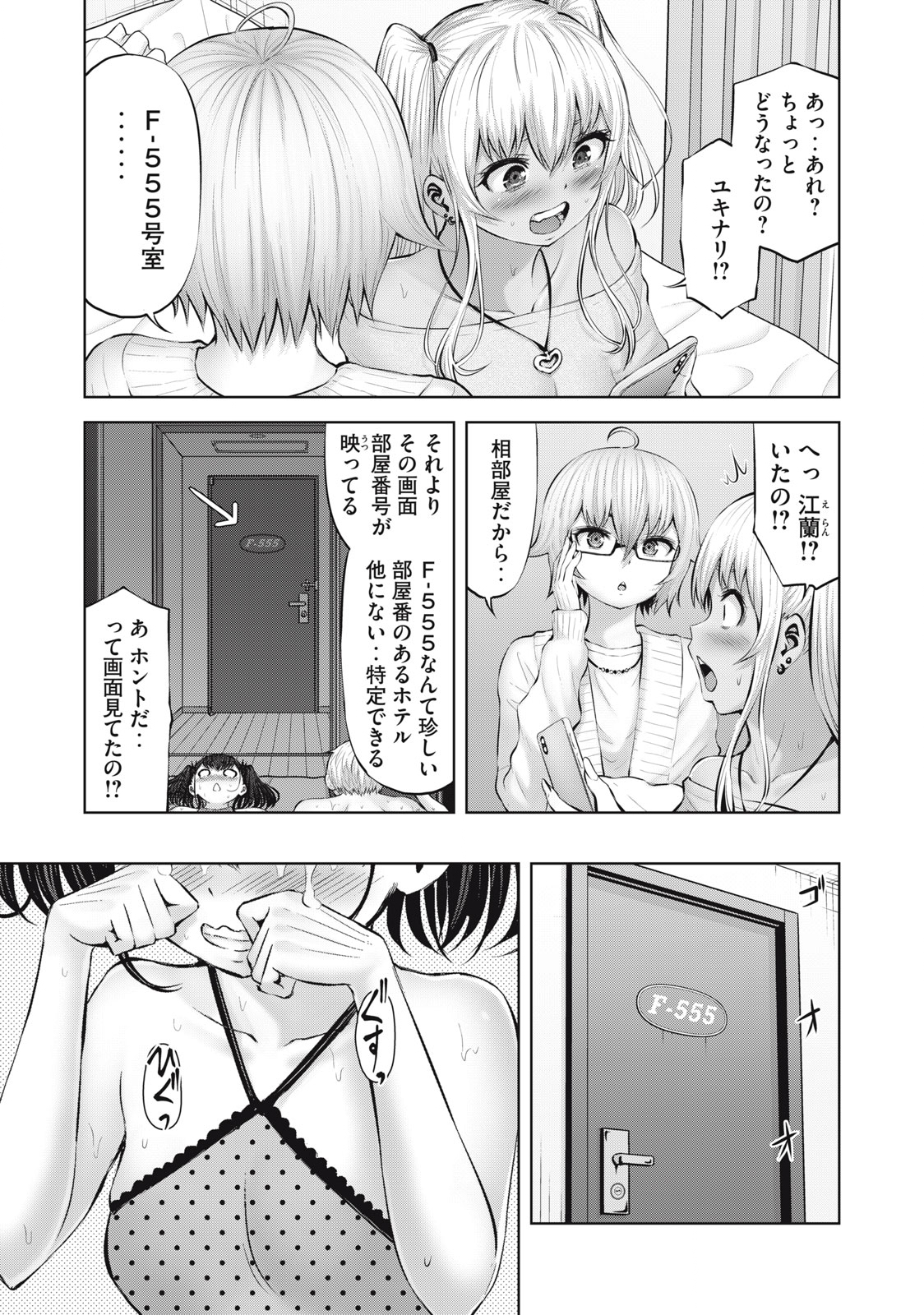 アダマスの魔女たち Chap 44.2 - Next Chap 45.2
