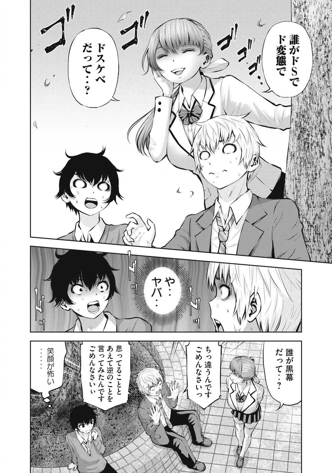 アダマスの魔女たち Chap 45.1 - Next Chap 46.1