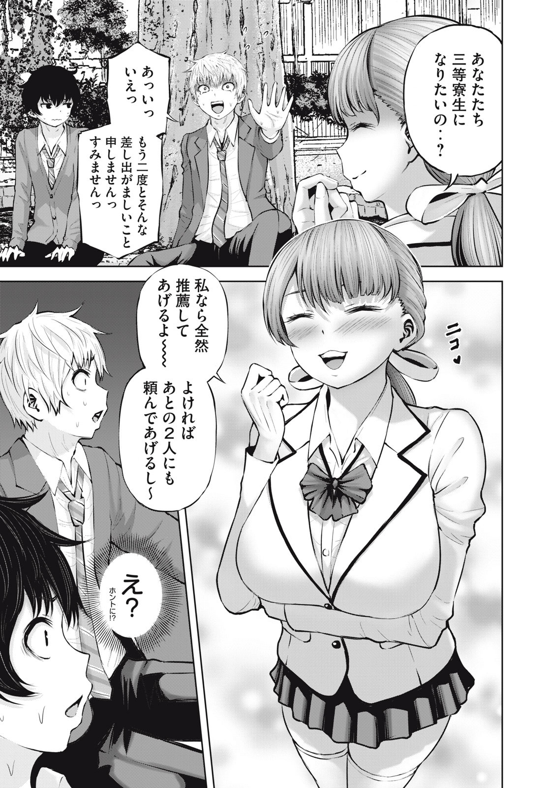 アダマスの魔女たち Chap 45.1 - Next Chap 46.1