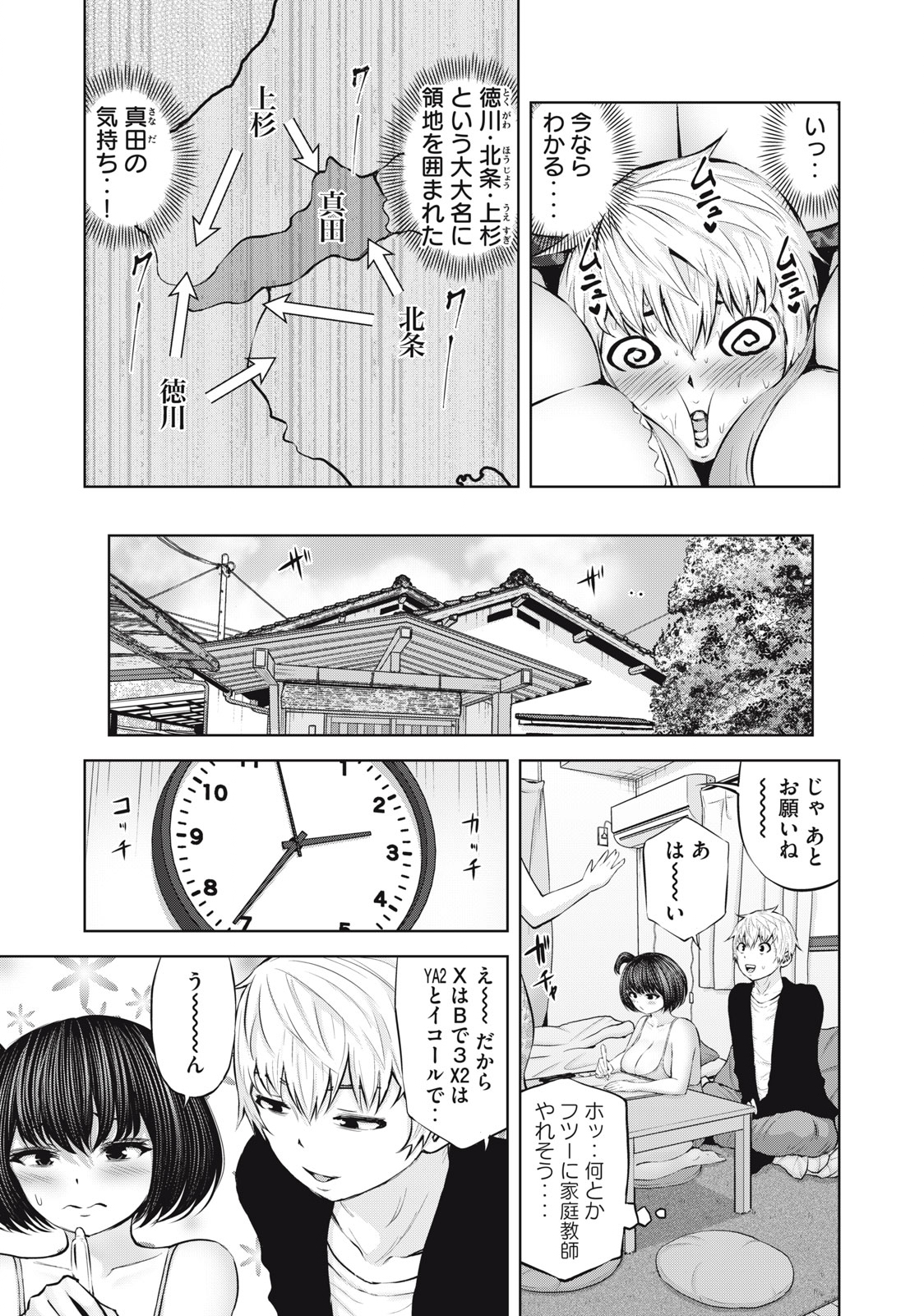 アダマスの魔女たち Chap 45.1 - Next Chap 46.1
