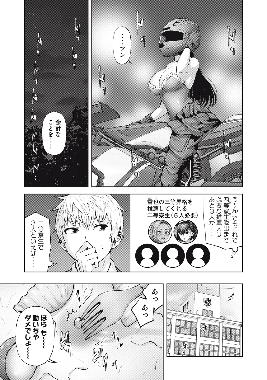 アダマスの魔女たち Chap 45.1 - Next Chap 46.1