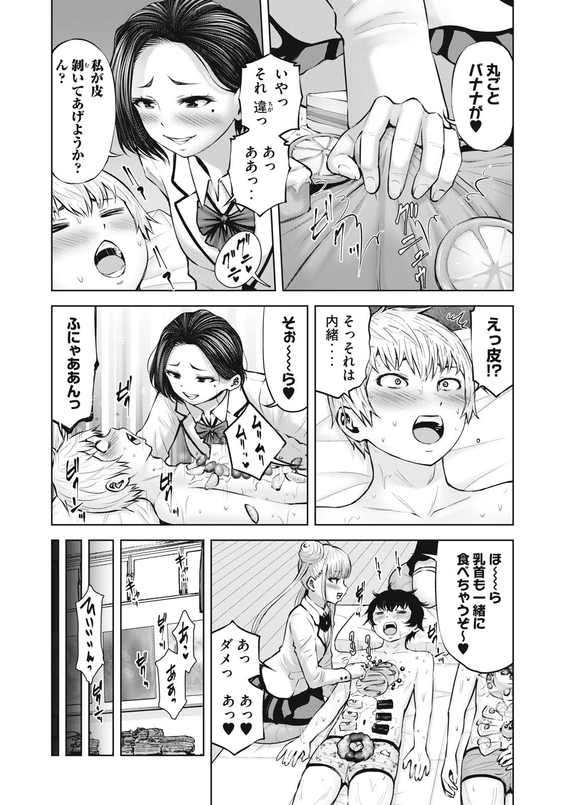 アダマスの魔女たち Chap 45.1 - Next Chap 46.1