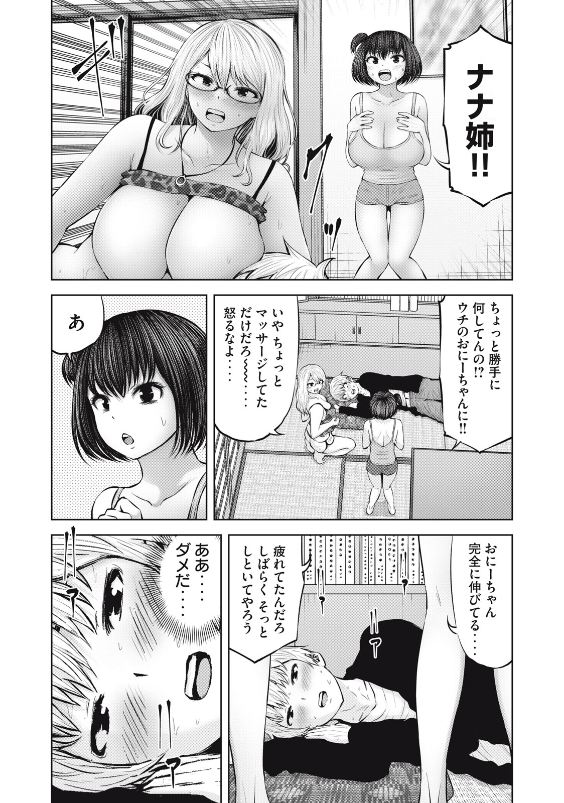 アダマスの魔女たち Chap 45.2 - Next Chap 46.2