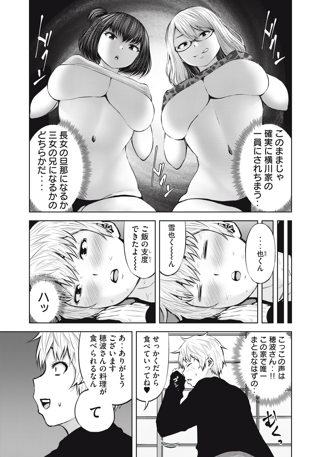 アダマスの魔女たち Chap 45.2 - Next Chap 46.2