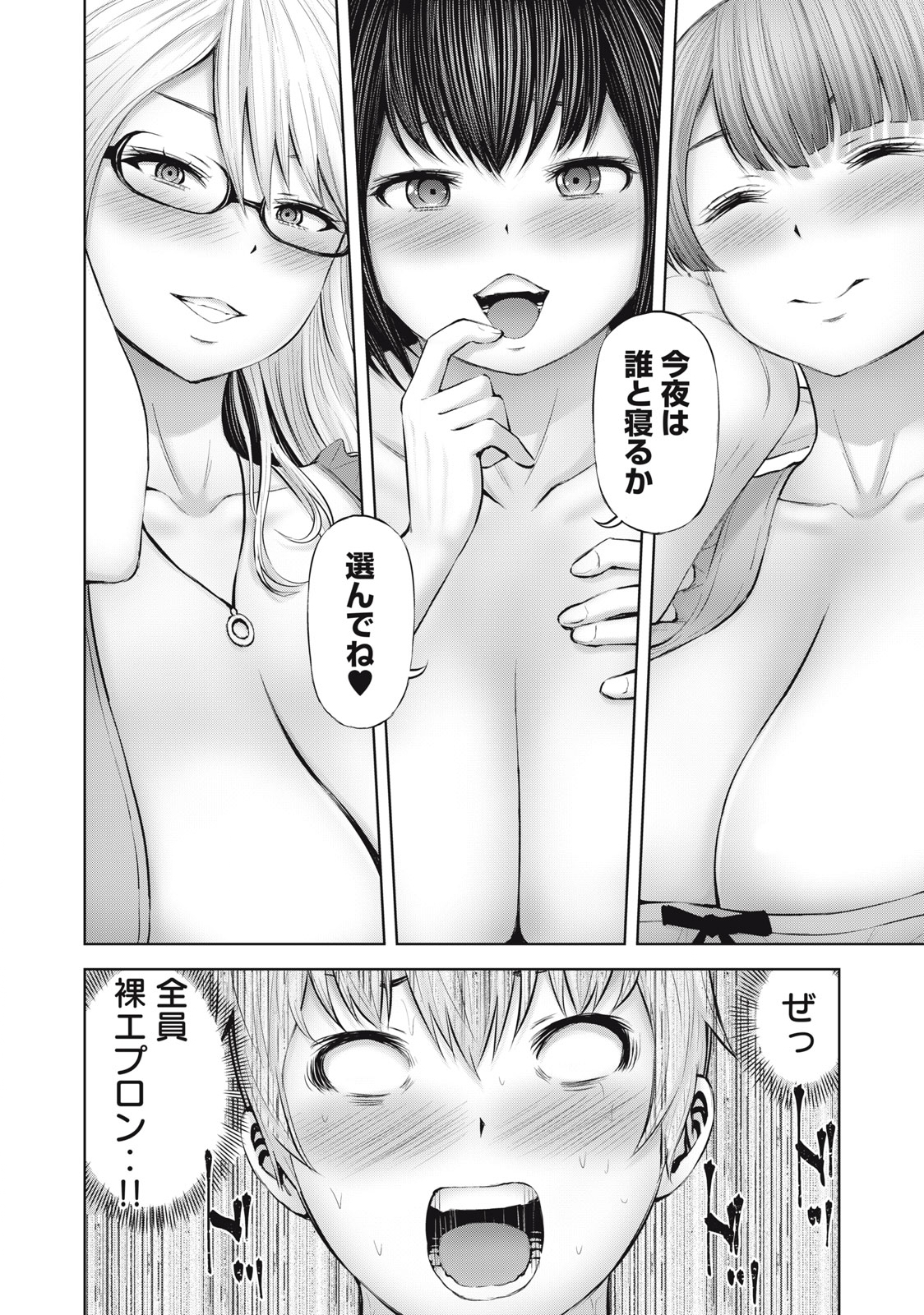 アダマスの魔女たち Chap 45.2 - Next Chap 46.2