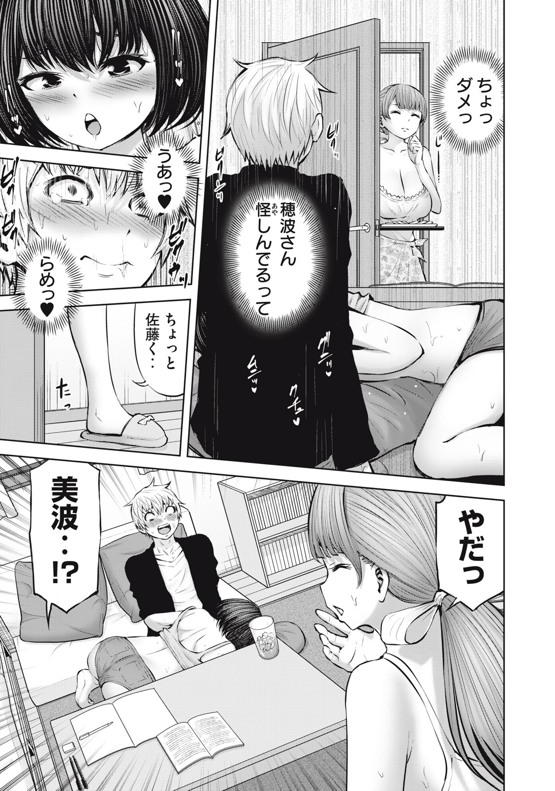 アダマスの魔女たち Chap 45.2 - Next Chap 46.2