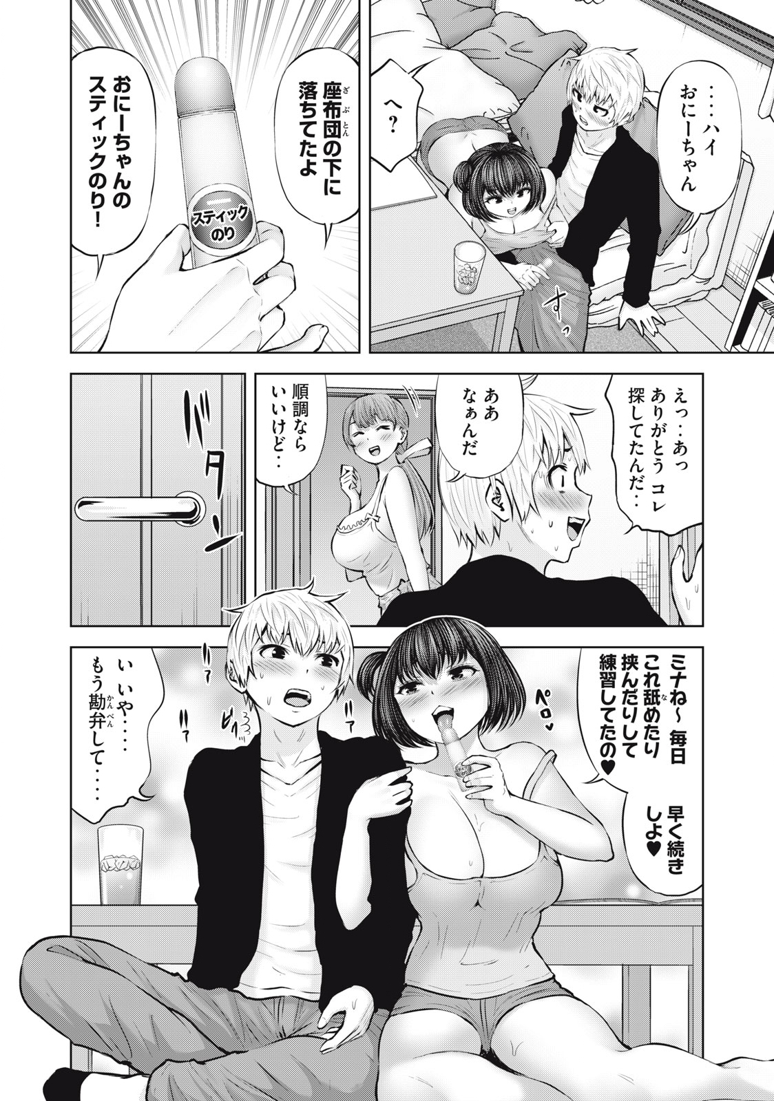 アダマスの魔女たち Chap 45.2 - Next Chap 46.2