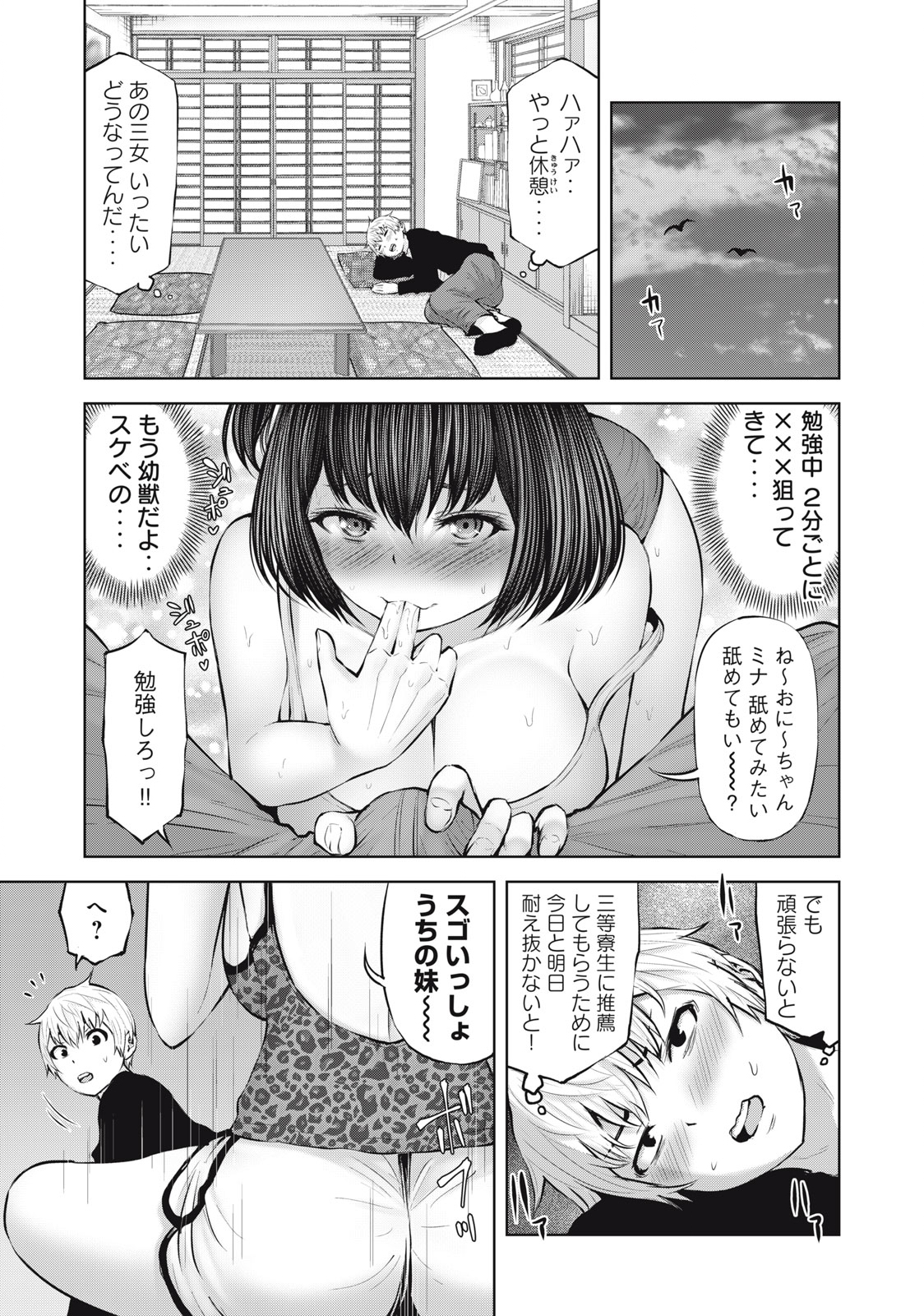 アダマスの魔女たち Chap 45.2 - Next Chap 46.2