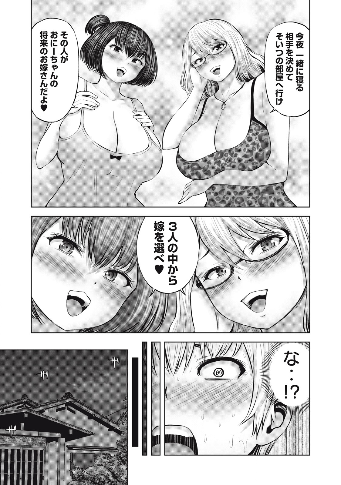 アダマスの魔女たち Chap 46.1 - Next Chap 47.1
