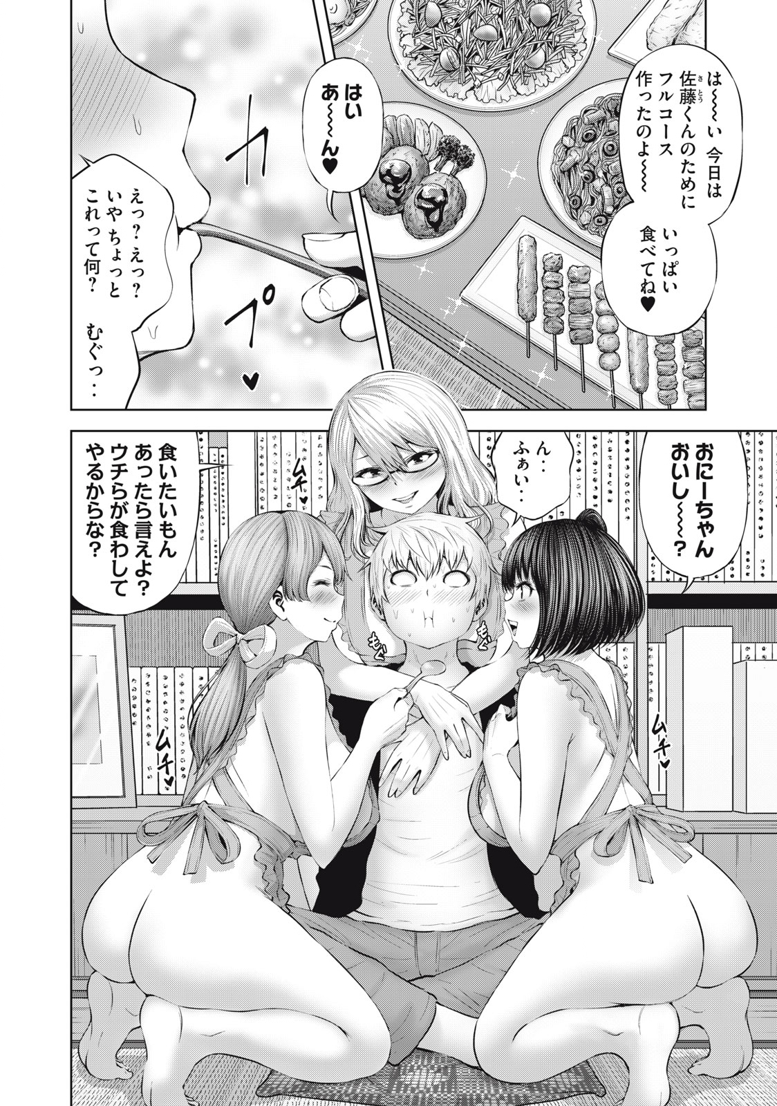 アダマスの魔女たち Chap 46.1 - Next Chap 47.1