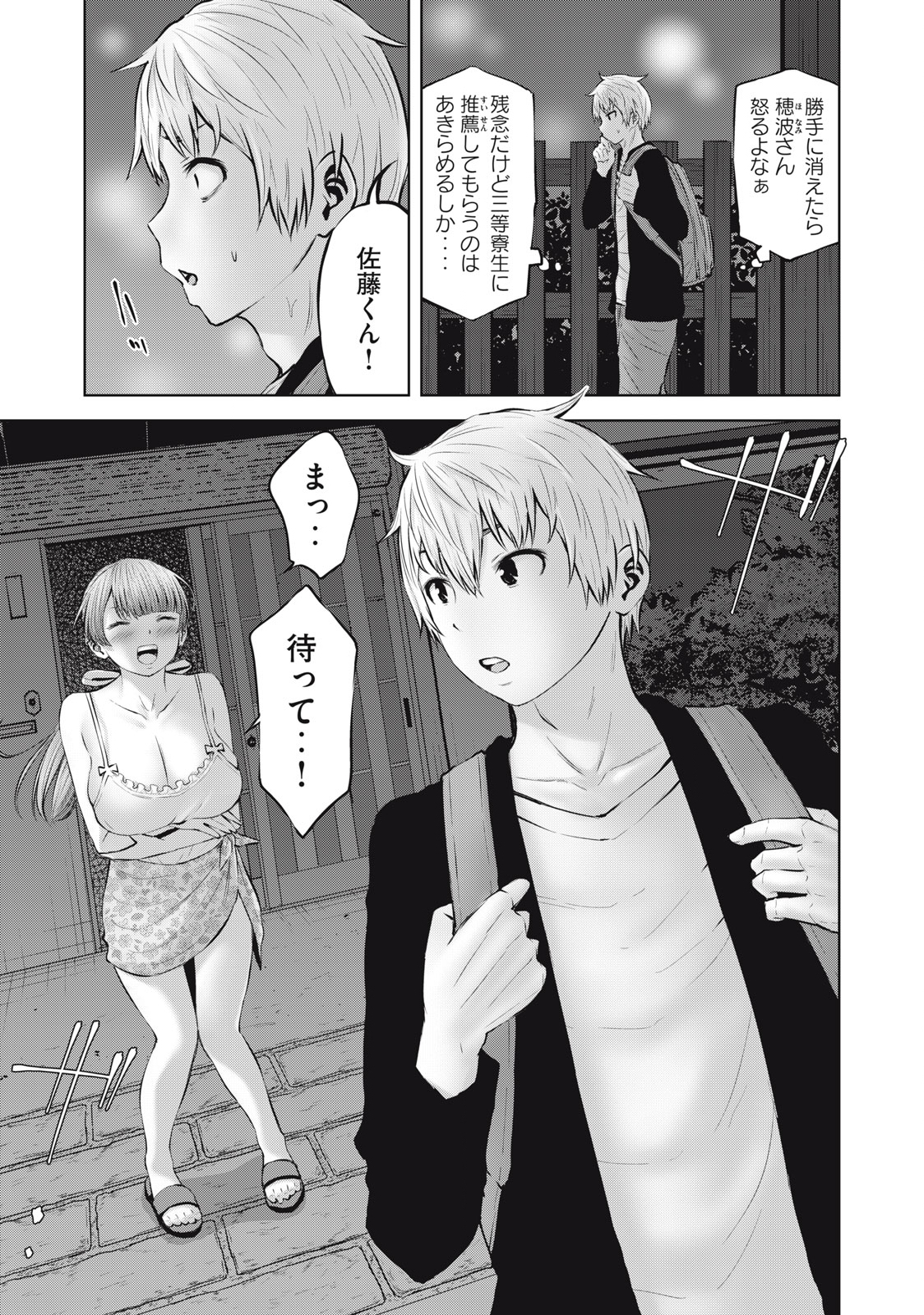 アダマスの魔女たち Chap 46.1 - Next Chap 47.1