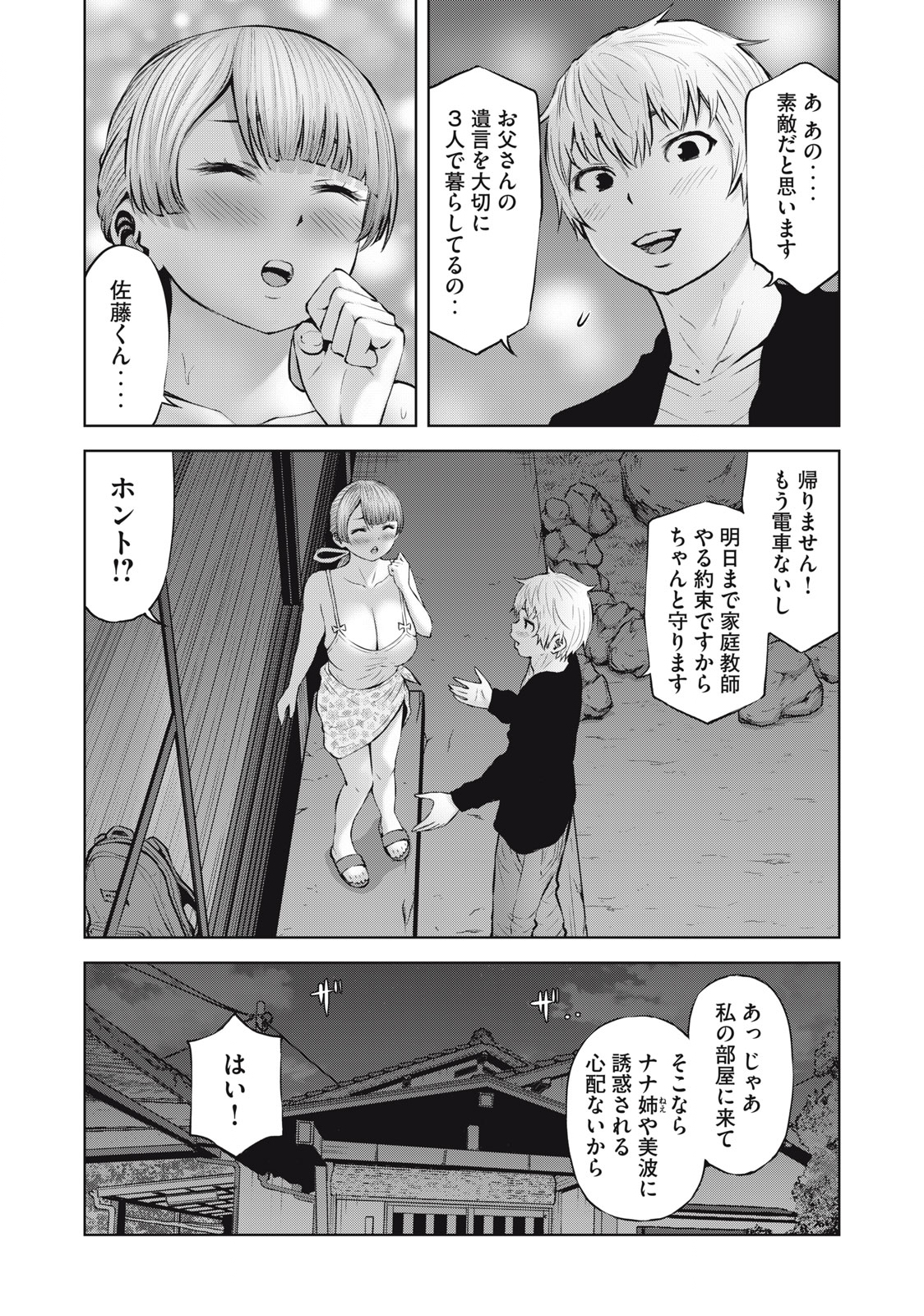 アダマスの魔女たち Chap 46.1 - Next Chap 47.1