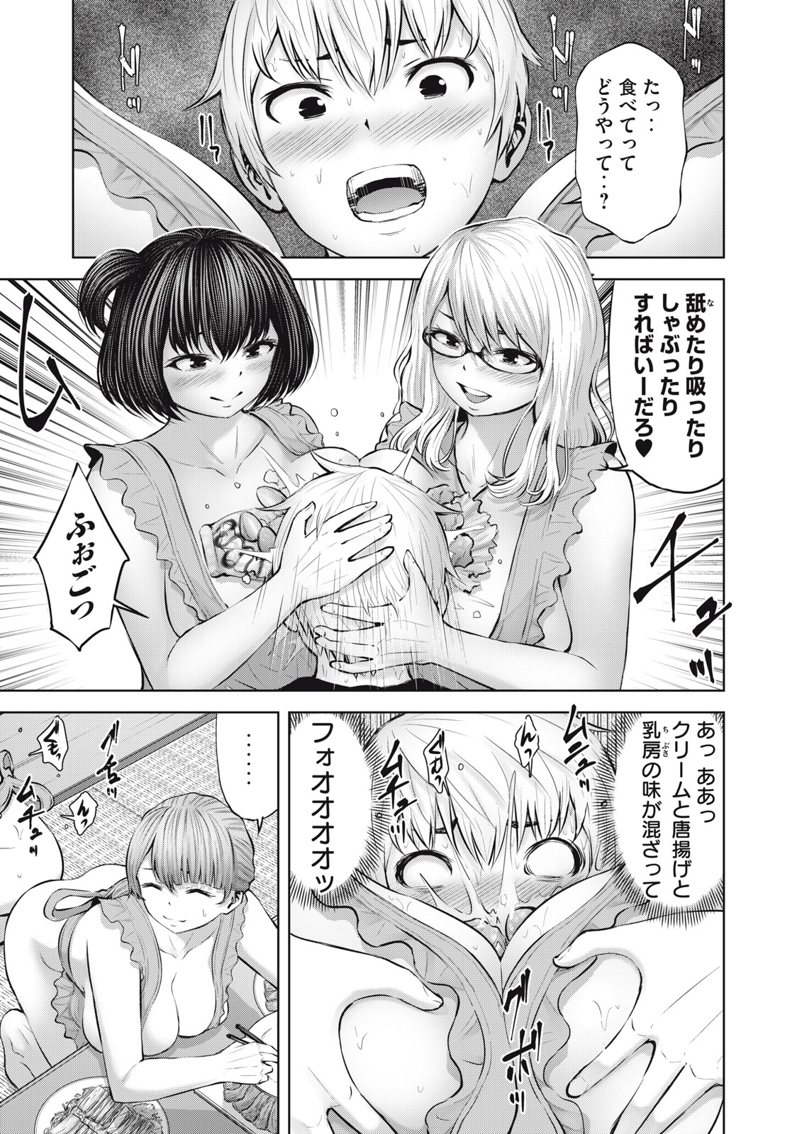 アダマスの魔女たち Chap 46.1 - Next Chap 47.1